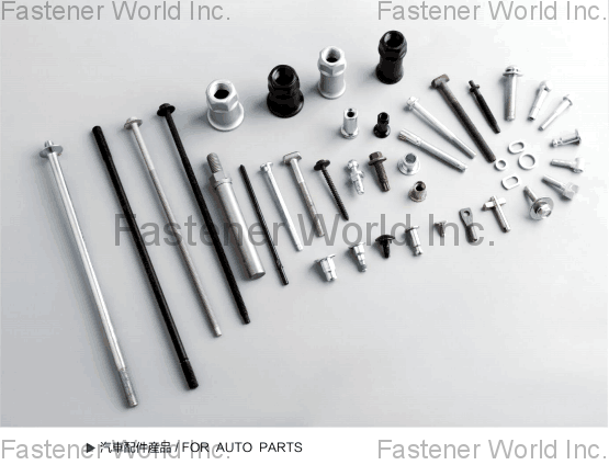 Sanhewlett Metal Products (Taishan) Co., Ltd. , Auto Parts , Automotive Parts Sanhewlett Metal Products (Taishan) Co., Ltd. , Auto Parts , Automotive Parts