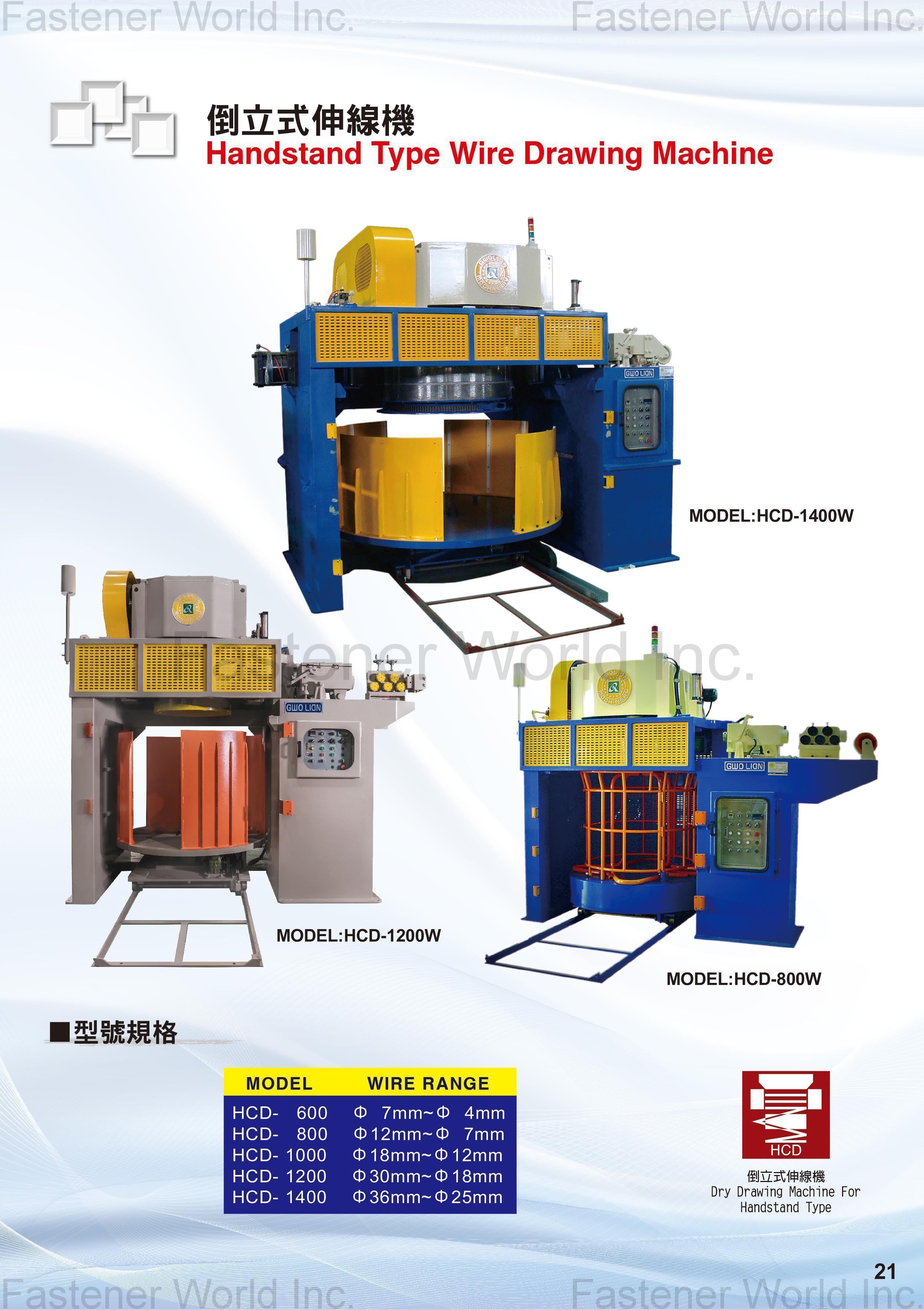 GWO LIAN MACHINERY INDUSTRY CO., LTD.  , Handstand Type Wire Drawing Machine , Wire Drawing Machine