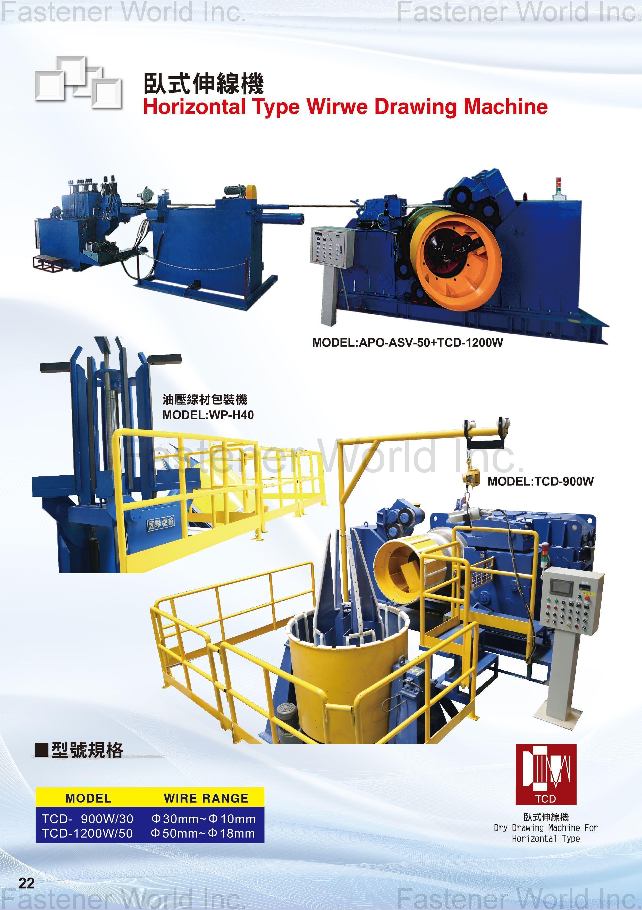 GWO LIAN MACHINERY INDUSTRY CO., LTD.  , Horizontal Type Wire Drawing Machine , Wire Drawing Machine