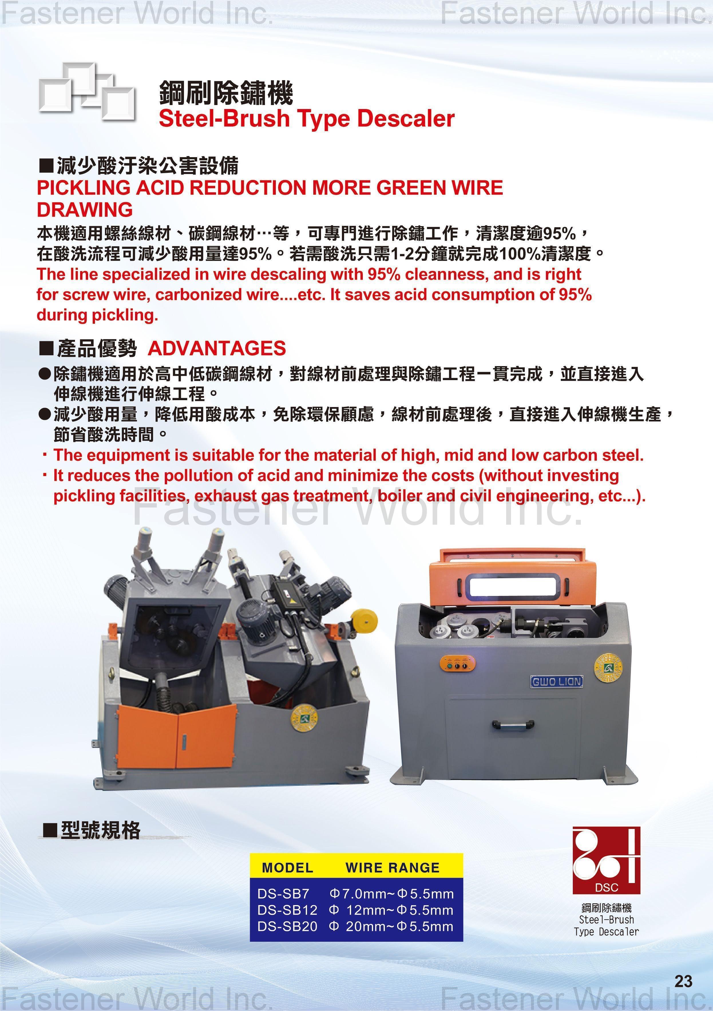 GWO LIAN MACHINERY INDUSTRY CO., LTD.  , Steel-Brush Type Descaler , Others