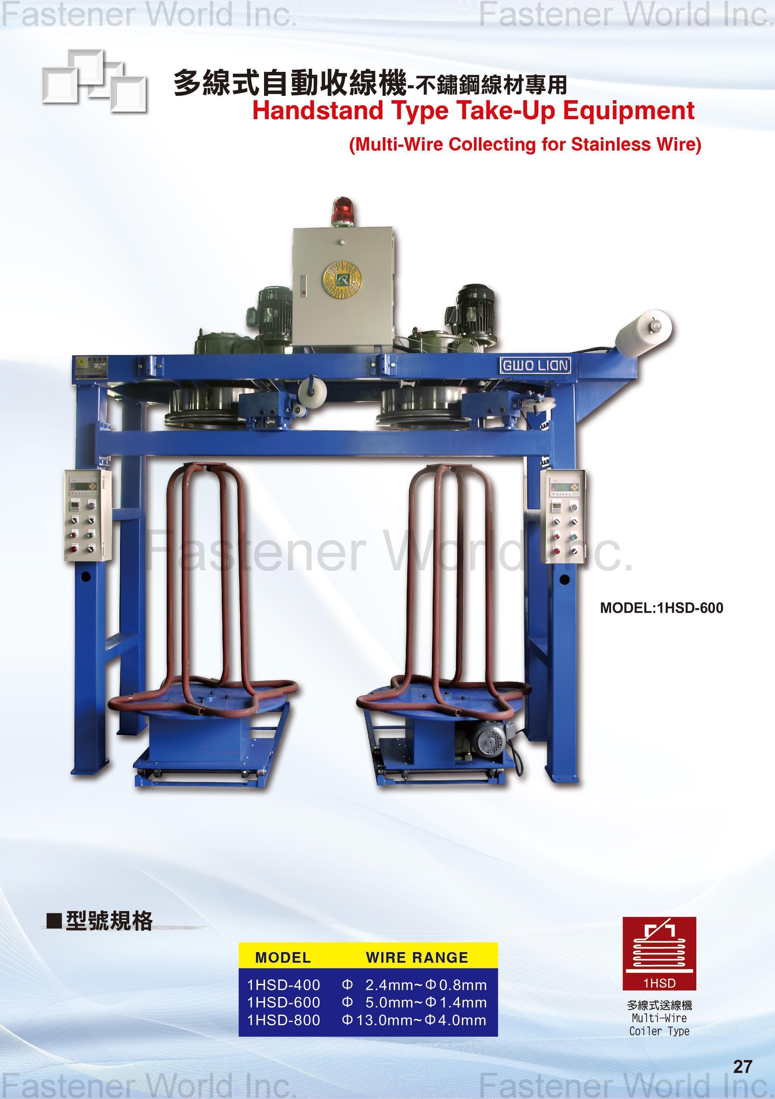 國聯機械實業股份有限公司  , 多線式自動收線機-不銹鋼線材專用 , 其他