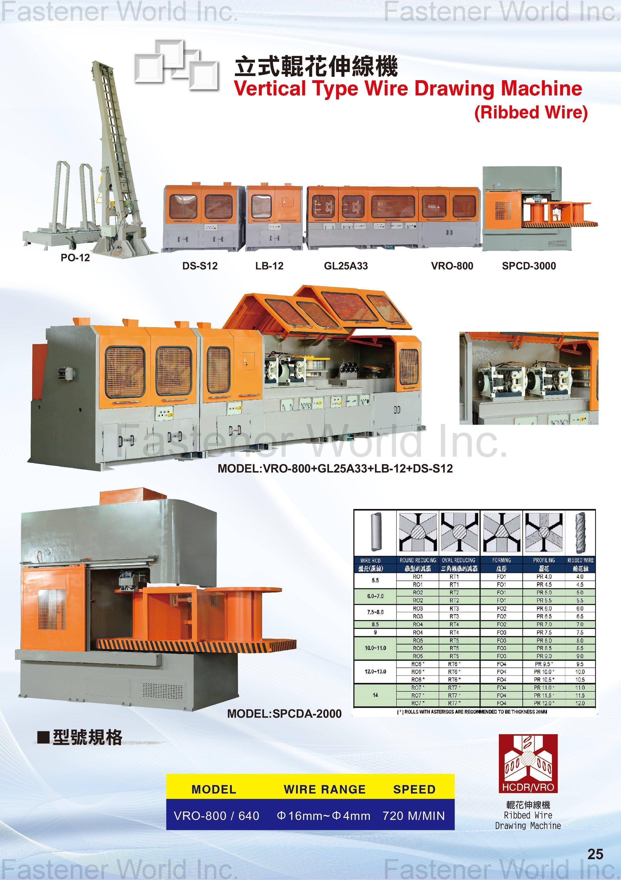 GWO LIAN MACHINERY INDUSTRY CO., LTD.  , Vertical Type Wire Drawing Machine(Ribbed Wire) , Wire Drawing Machine