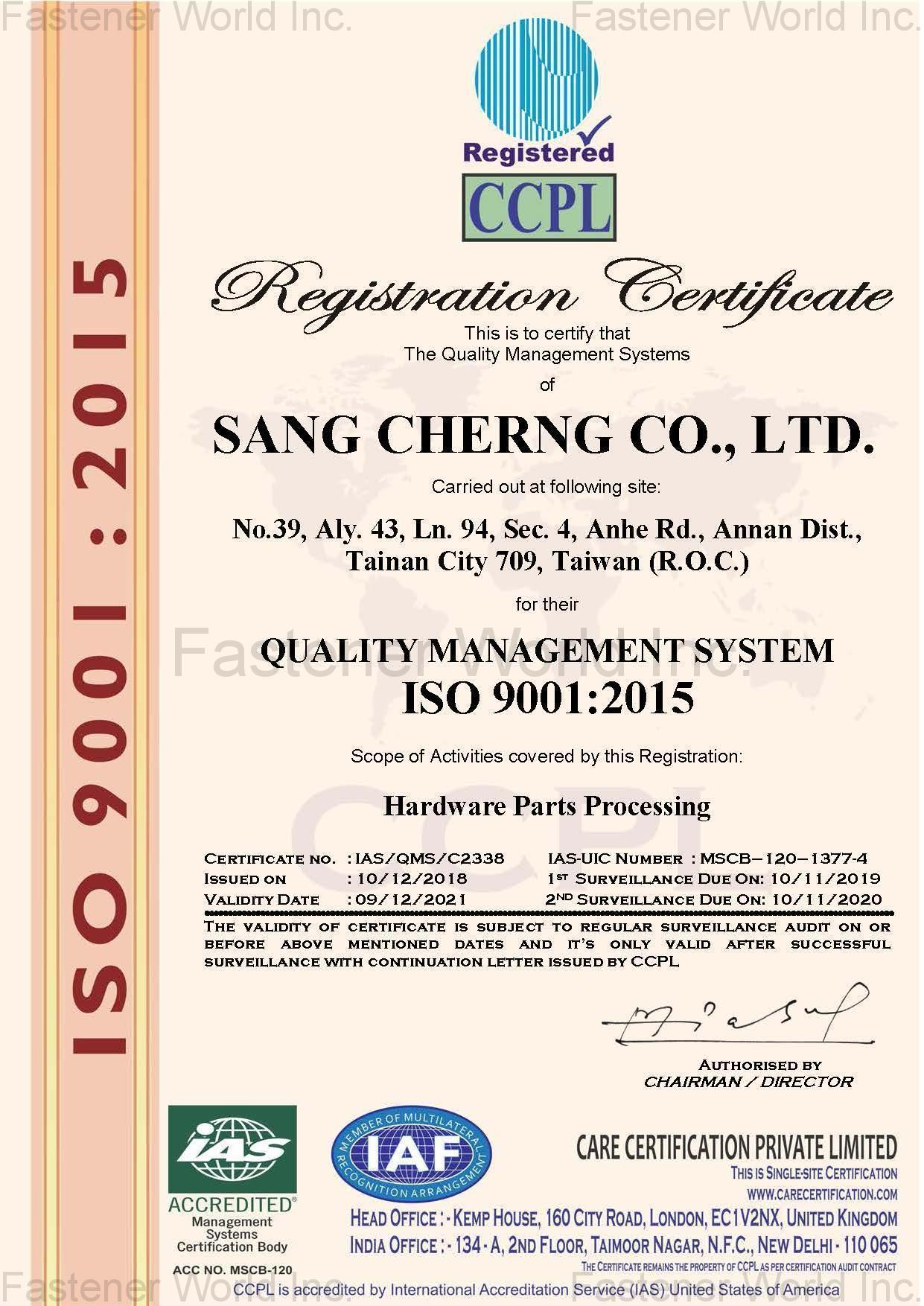 勝程企業有限公司 , ISO 9001 , 汽車零配件