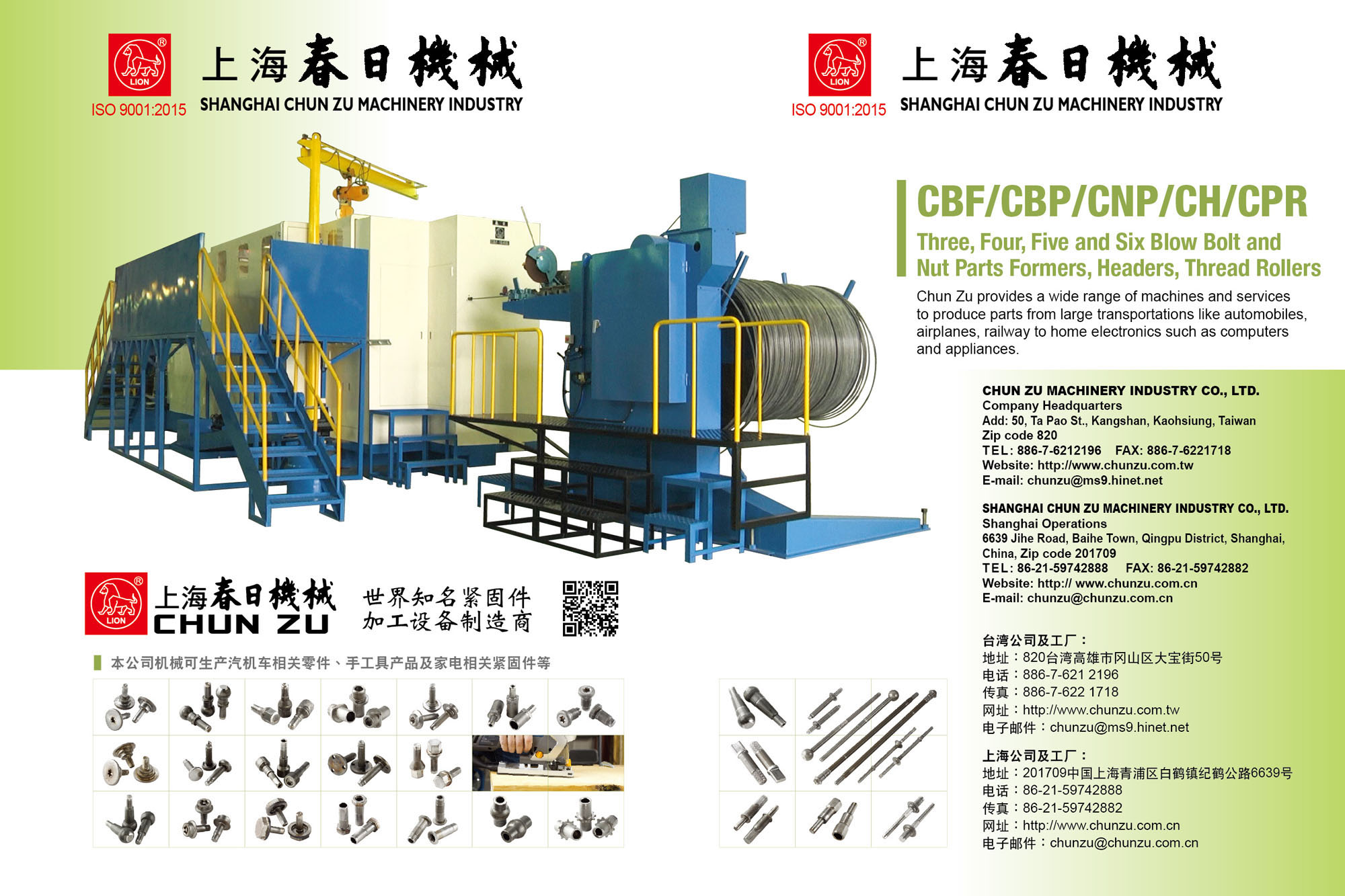 SHANGHAI CHUN ZU MACHINERY INDUSTRY CO.,LTD. , CBF/CBP/CNP Three, Four, Five and Six Blow Bolt and Nut Parts Formers , Screw (Bolt) Formers
