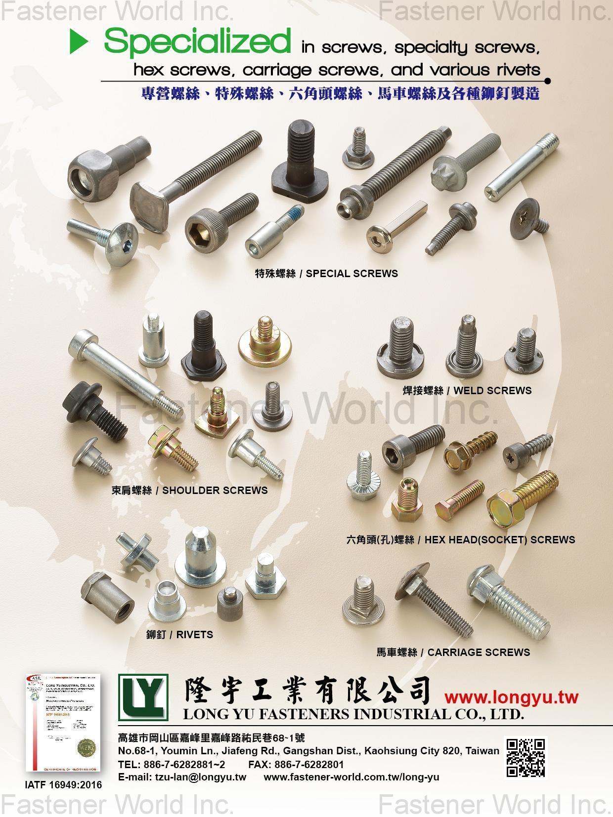 LONG YU FASTENERS INDUSTRIAL CO., LTD. , Special Screws, Weld Screws, Shoulder Screws, Hex Head (Socket) Screws, Rivets, Carriage Screws , Special Bolts