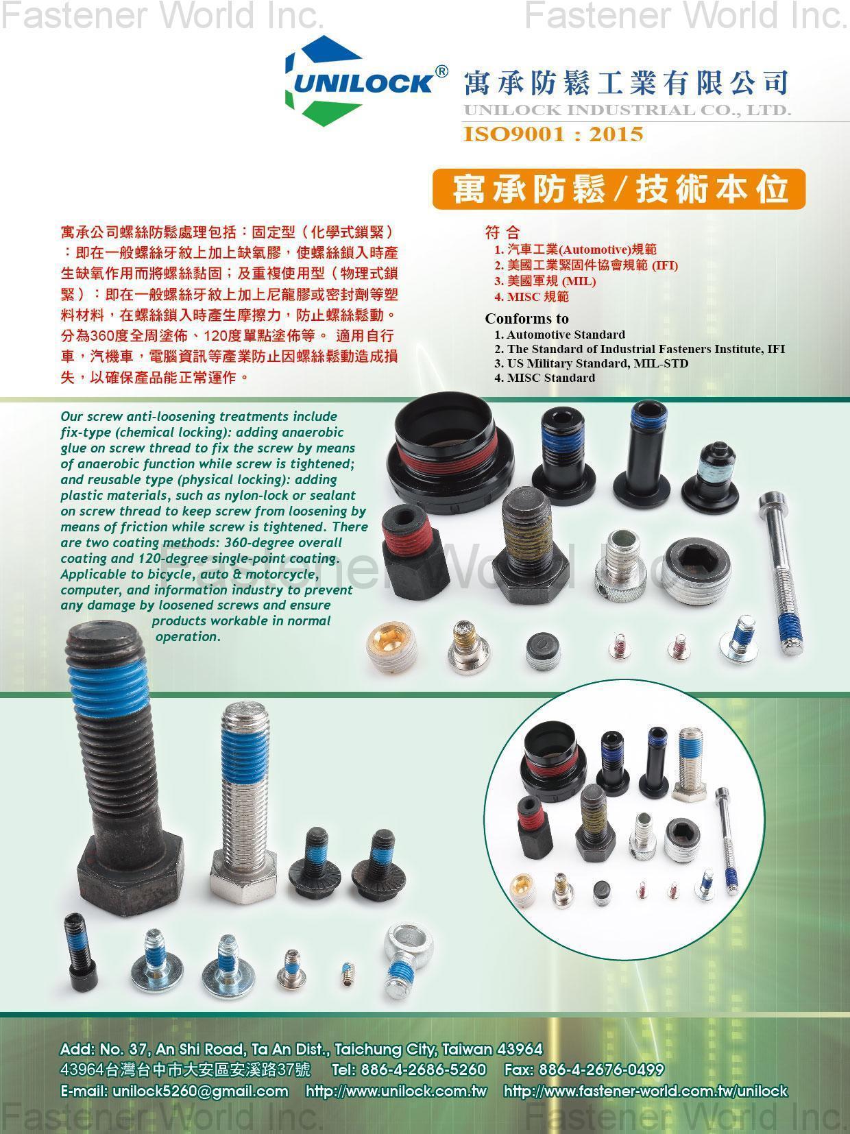 UNILOCK INDUSTRIAL CO., LTD. , Screw anti-loosening Treatments , Screws And Nuts Locking And Sealing Process