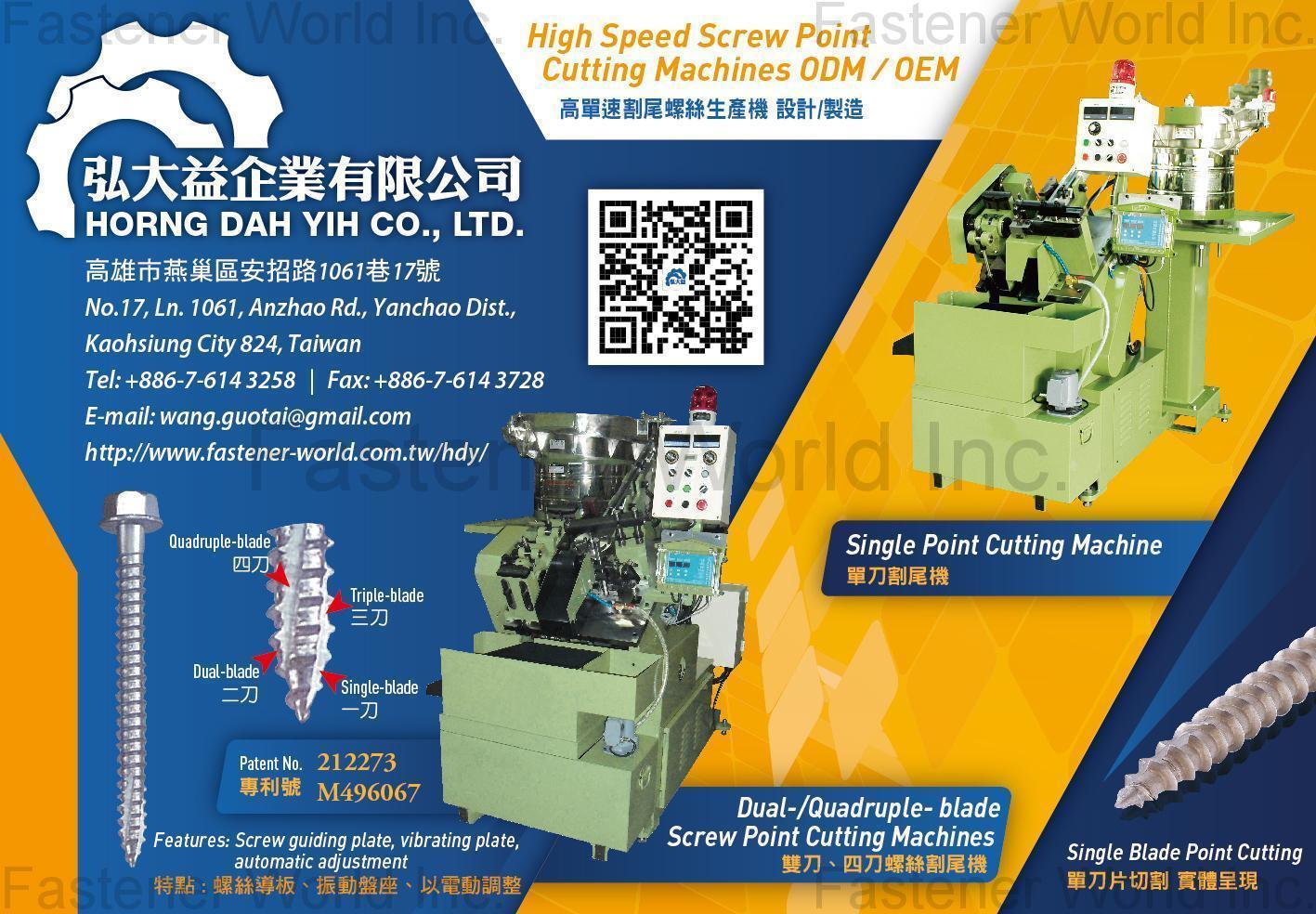 弘大益企業有限公司 , 高單速割尾螺絲生產機, 單刀割尾機, 雙刀/四刀螺絲割尾機 , 螺絲割尾加工機械