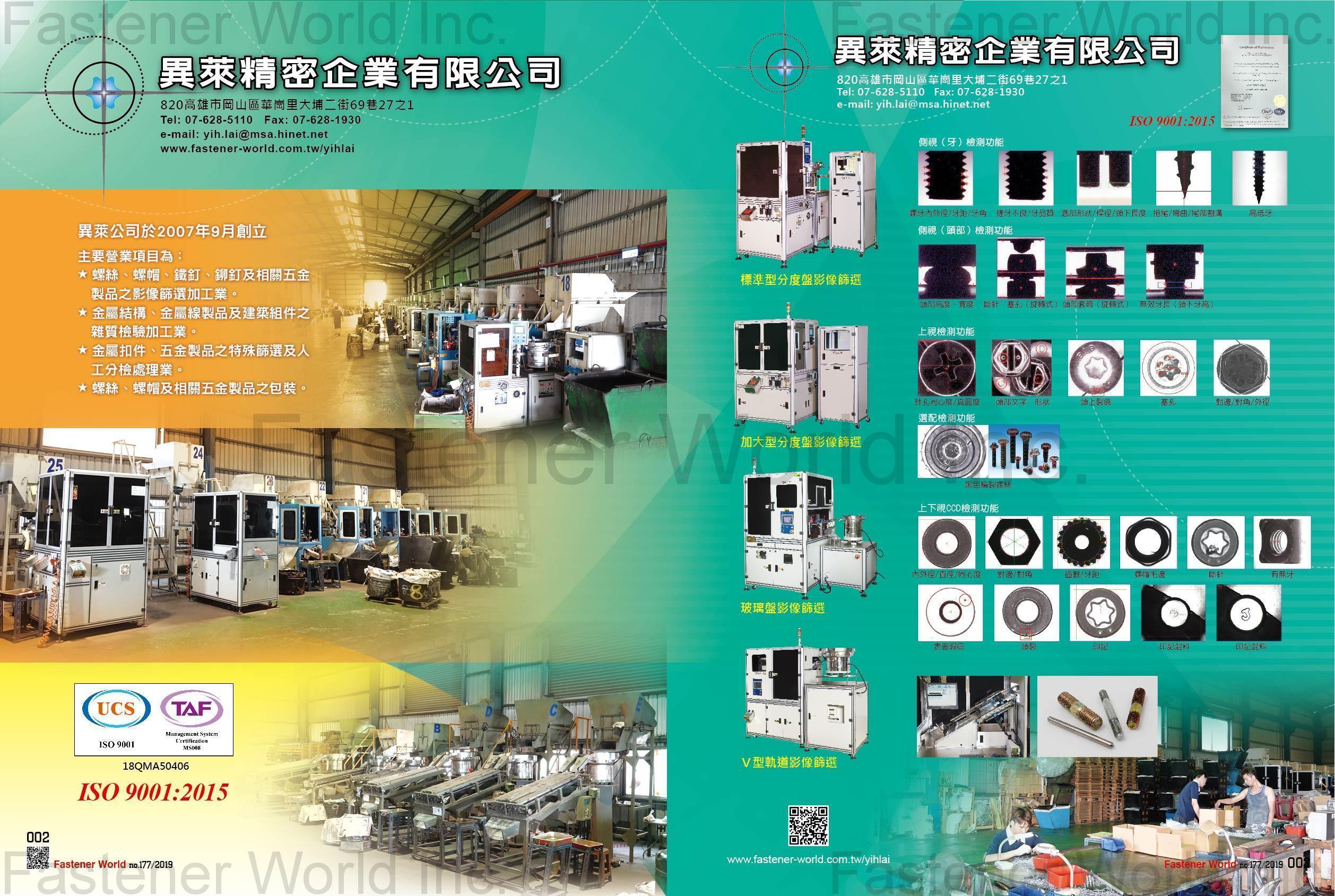  , Secondary product processing service