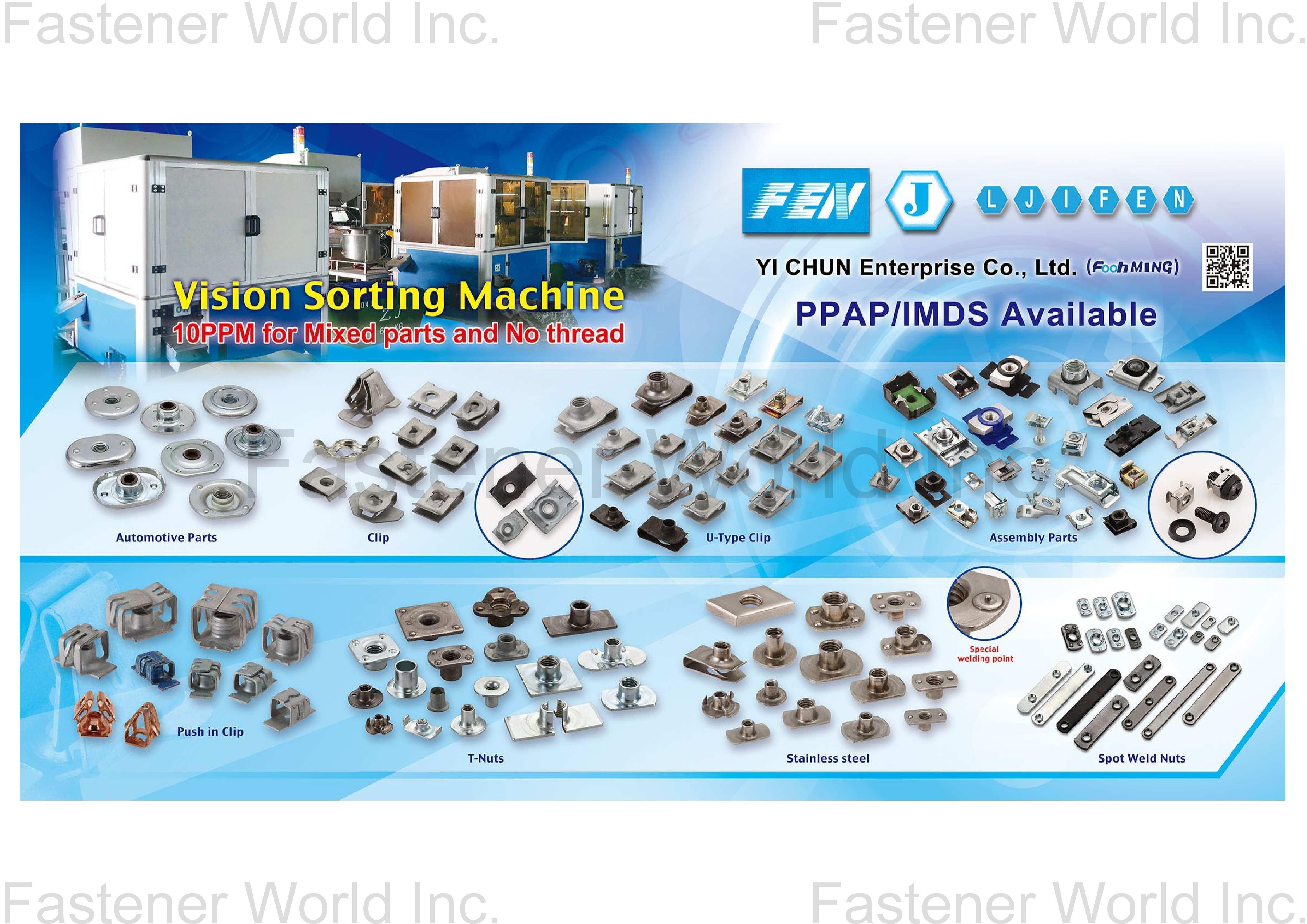 誼峻實業有限公司  , 沖壓件 Stamping Part/Automotive/U Nut/J Nut/Push in Nut/T Nut/Spot Weld Nut , 沖壓另件