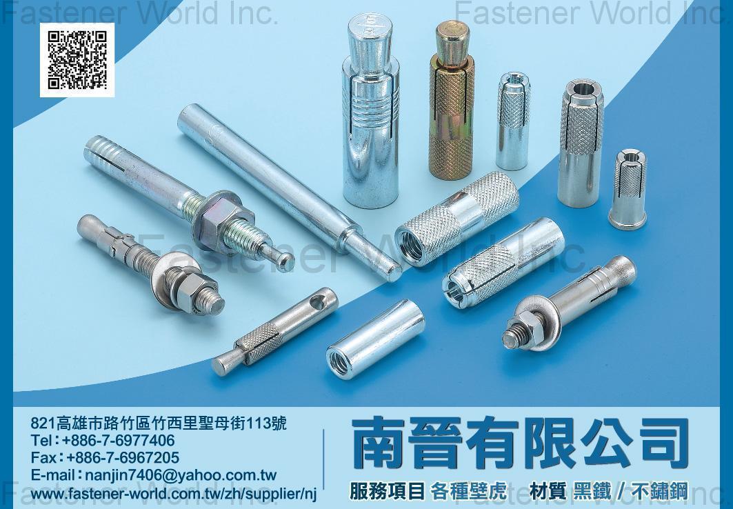 南晉有限公司 , 各類壁虎 , 壁虎 南晉有限公司 , 各類壁虎 , 壁虎