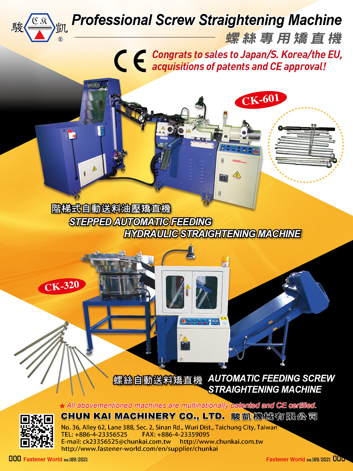 駿凱機械有限公司 , 自動送料油壓矯直機, 螺絲自動送料矯直機 , 矯直機