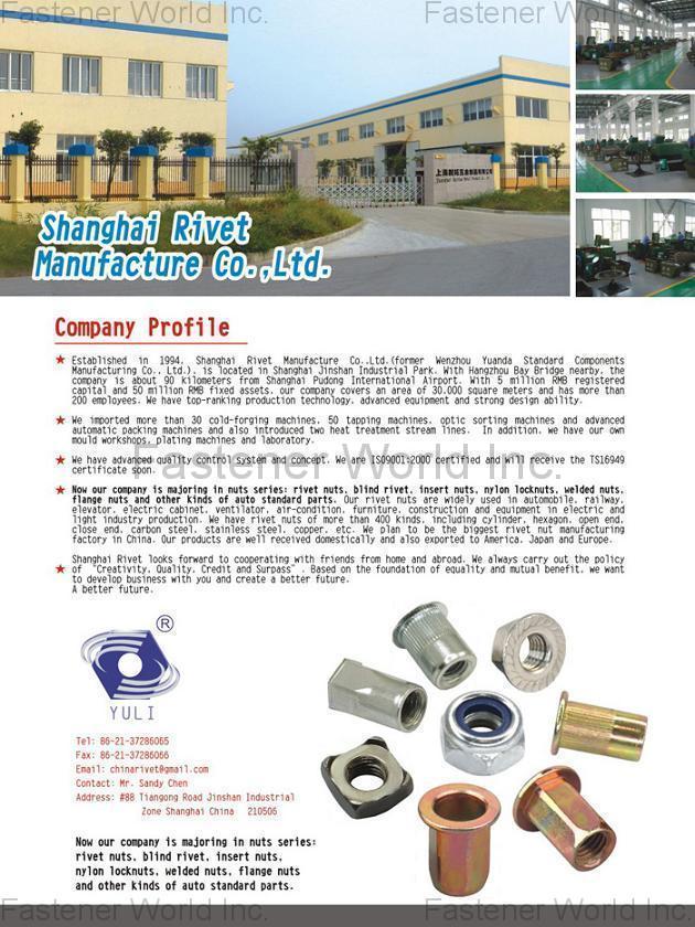 SHANGHAI RIVET MANUFACTURE CO., LTD.  , Rivet Nut, Blind Rivet, Insert Nut, Nylon Locknut, Welded Nut, Flange Nut, Others , Nuts