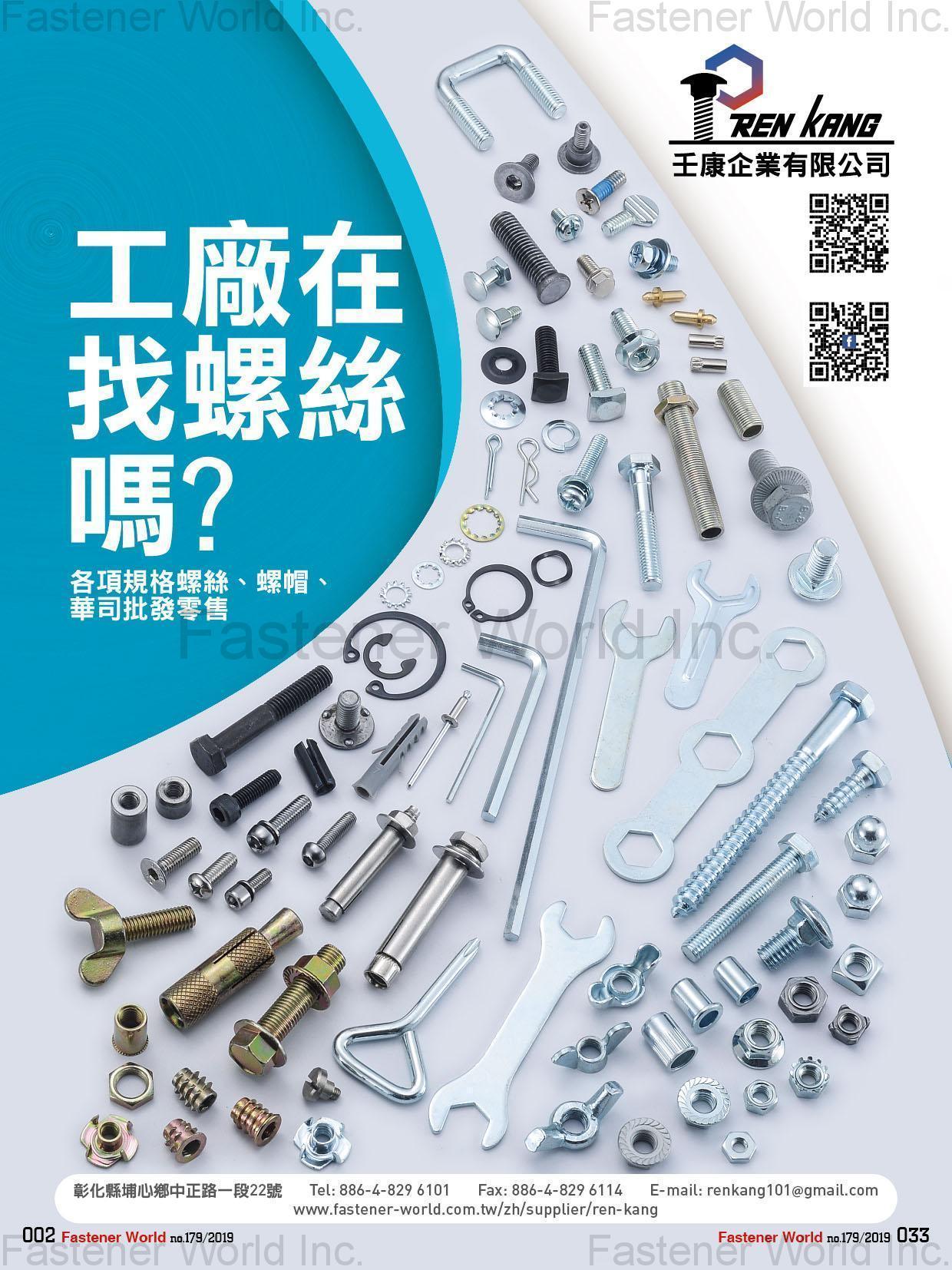 REN KANG ENT. CO., LTD. , All Kinds of Screws