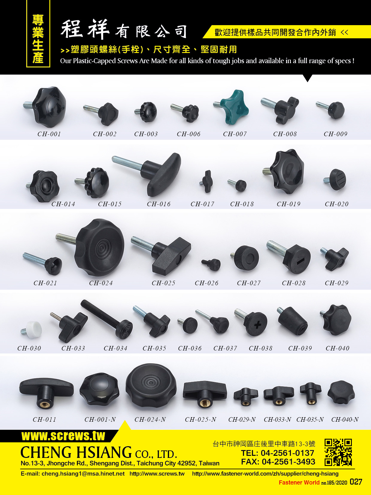 CHENG HSIANG CO., LTD.  , Plastic Capped Screws , Plastic Screws