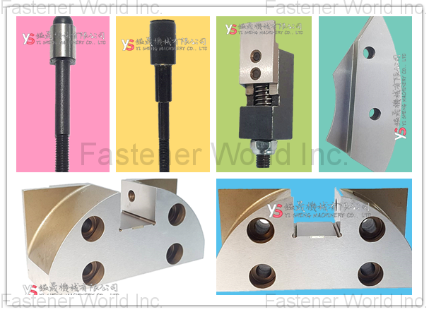 鎰晟機械有限公司 , 各式鑽尾成形機零件 , 鑽尾螺絲成型機