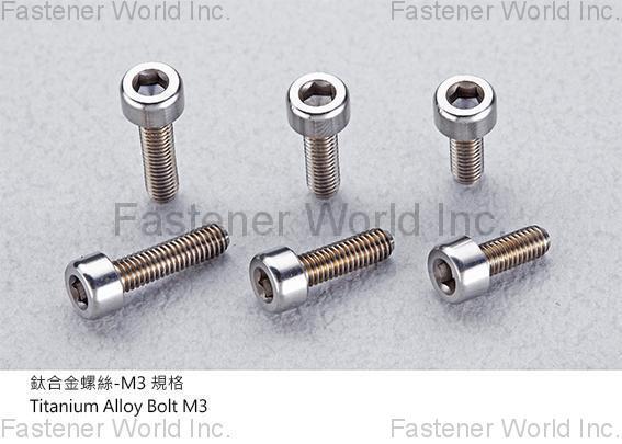 GA-E Industrial Precision Co., Ltd. , Titanium Alloy Bolt M3 Series , Titanium Screws