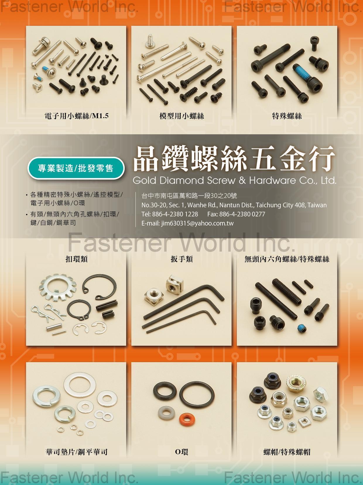 GOLD DIAMOND SCREW & HARDWARE CO., LTD. , Special Screws