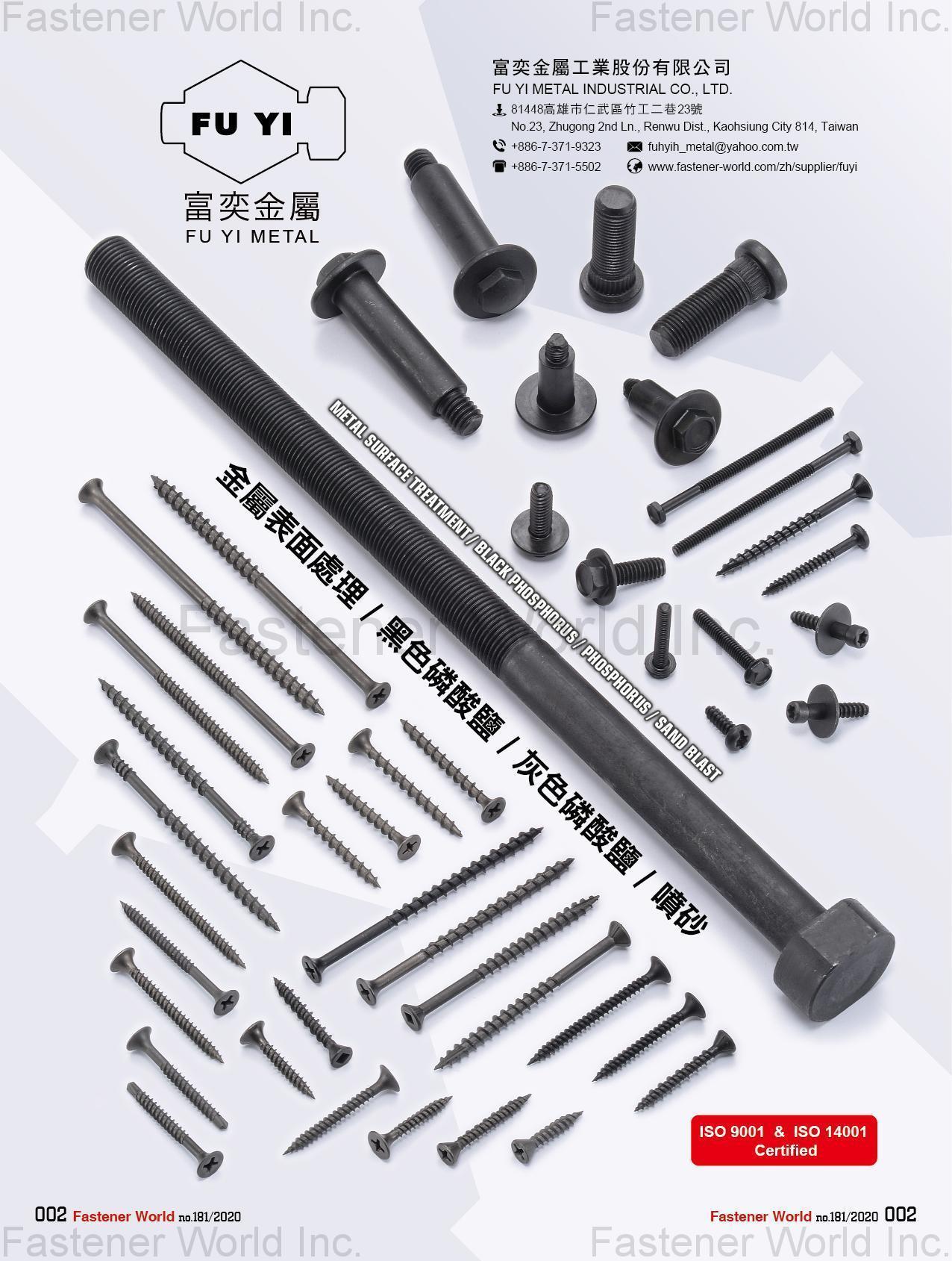 富奕金屬工業股份有限公司 , 金屬表面處理, 黑色磷酸鹽, 灰色磷酸鹽, 噴砂 , 一般電鍍