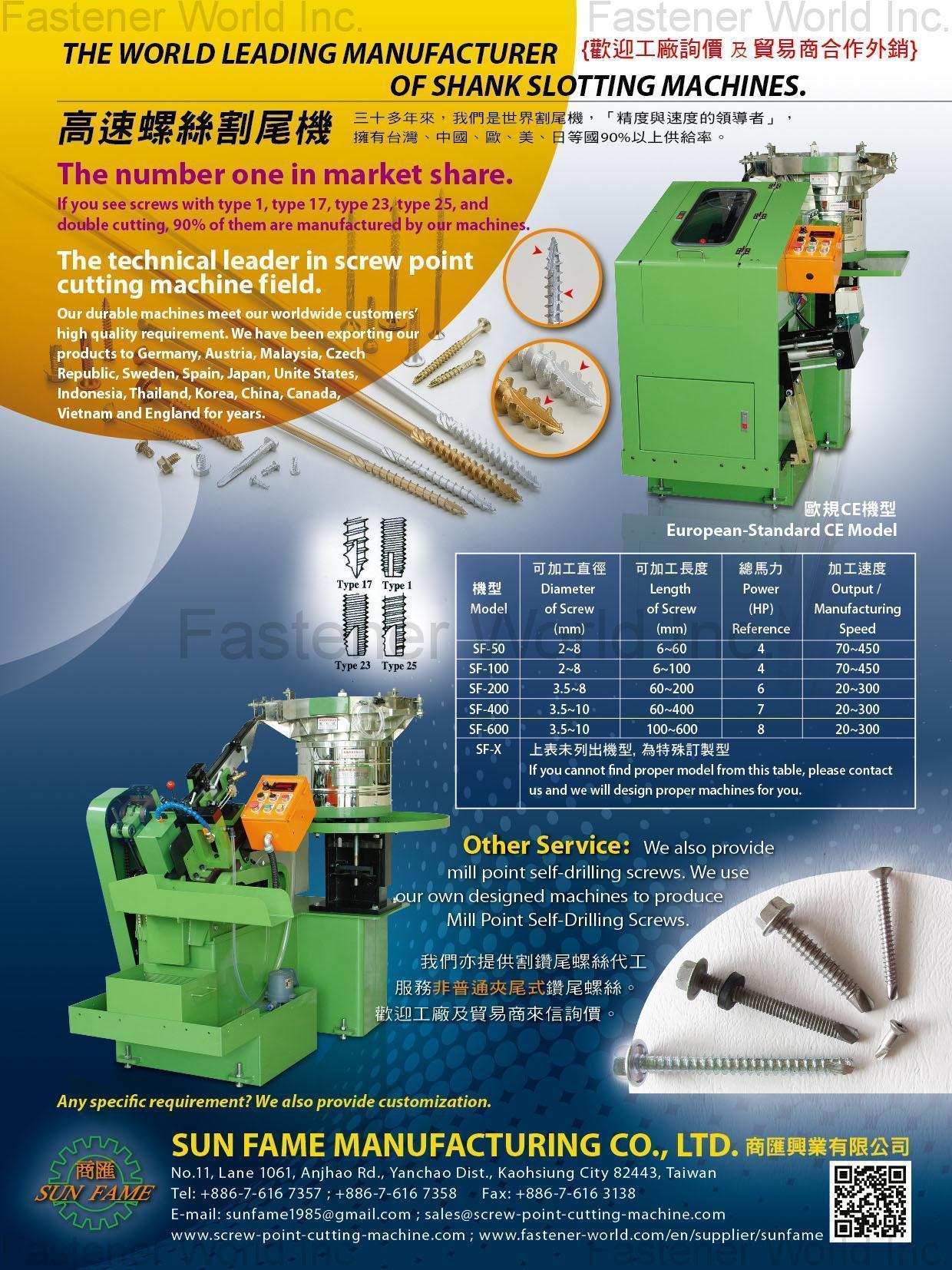 商匯興業有限公司 SUN FAME MANUFACTURING CO., LTD. , 螺絲割尾機 / Shank Slotting Machine / 超高速螺絲割尾機 / 雙刀螺絲割尾機 / 四刀螺絲割尾機 / 高速雙刀割尾機 / 高速四刀割尾機 / Screw Point Cutting Machine  / 超長螺絲割尾機 / 高速螺絲割尾機 , Automatic Thread Slotting Machine