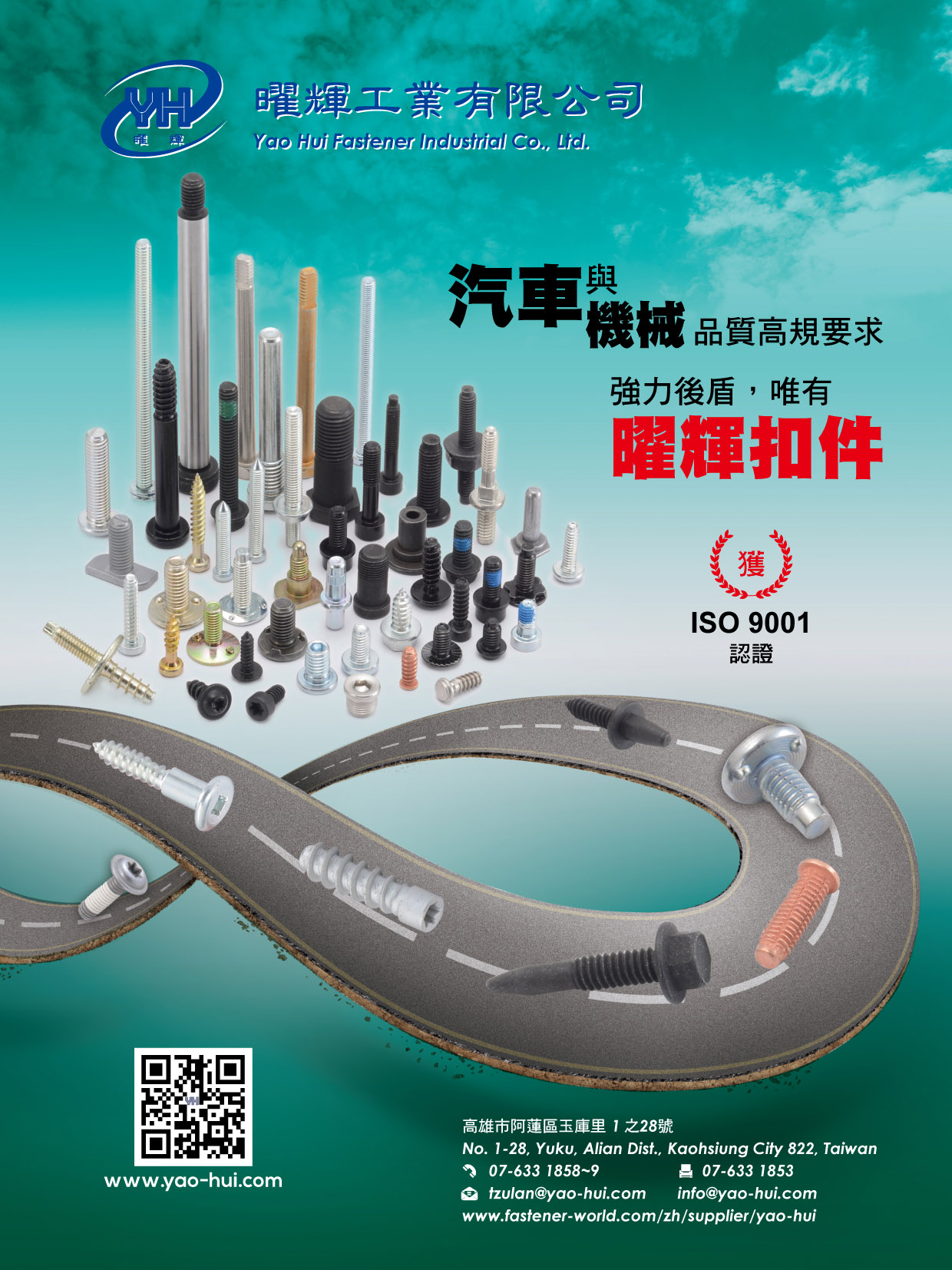 YAO HUI FASTENER INDUSTRIAL CO., LTD.