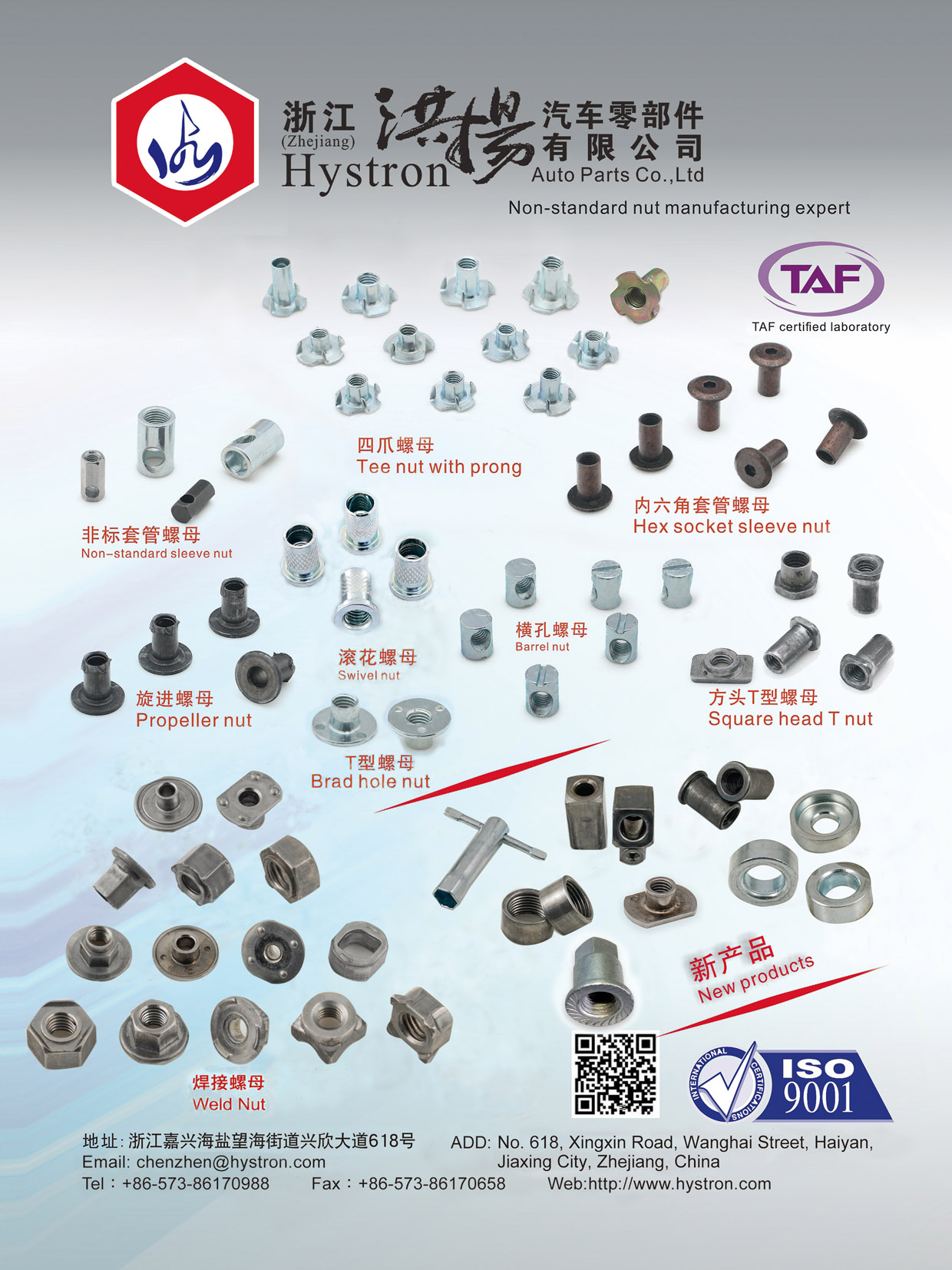 ZHEJIANG HYSTRON AUTO PARTS CO., LTD. , Non-Standard Sleeve Nut, Tee Nut with prong, Barrel Nut, Square Head T Nut, Propeller Nut, Swivel Nut, Brad Hole Nut