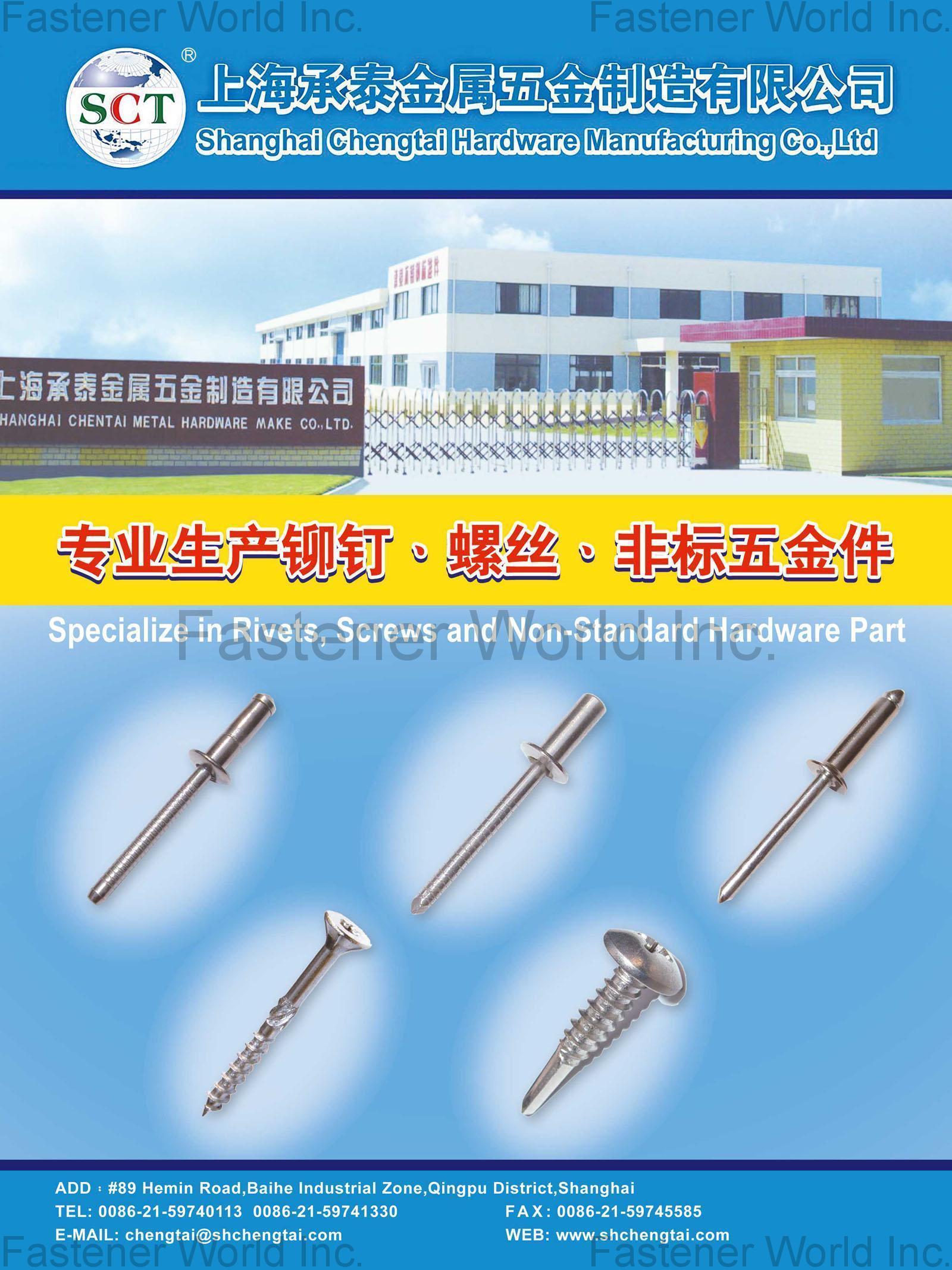 SHANGHAI CHENGTAI HARDWARE MANUFACTURING CO., LTD. , Rivets, Screws and Non-Standard Hardware Part , Blind Rivets