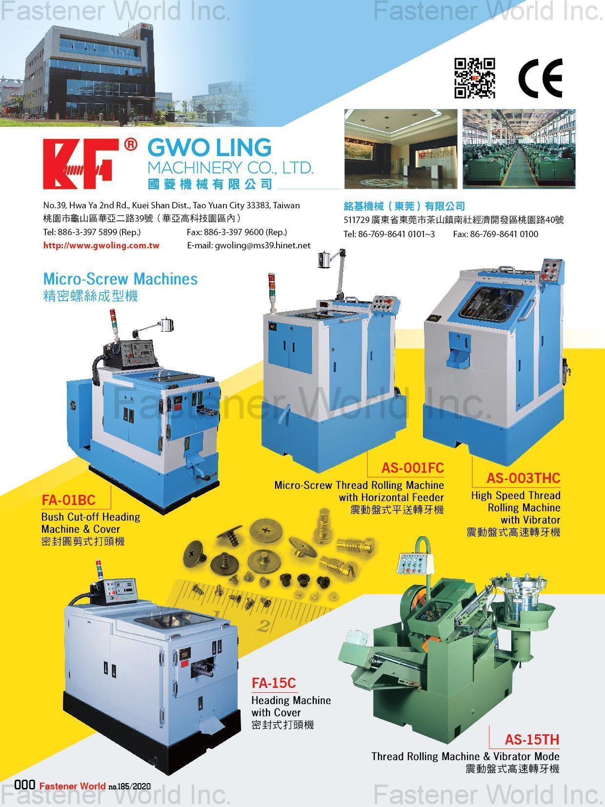 GWO LING MACHINERY CO., LTD.  , Bush Cut-off Heading Machine & Cover, Micro-Screw Thread Rolling Machine with Horizontal Feeder, High Speed Thread Rolling Machine with Vibrator, Heading Machine with Cover, Thread Rolling Machine & Vibrator Mode