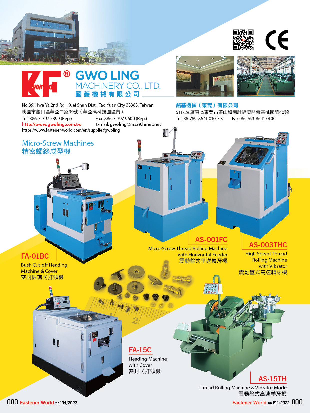 GWO LING MACHINERY CO., LTD.  , Bush Cut-off Heading Machine & Cover, Micro-Screw Thread Rolling Machine with Horizontal Feeder, High Speed Thread Rolling Machine with Vibrator, Heading Machine with Cover, Thread Rolling Machine & Vibrator Mode