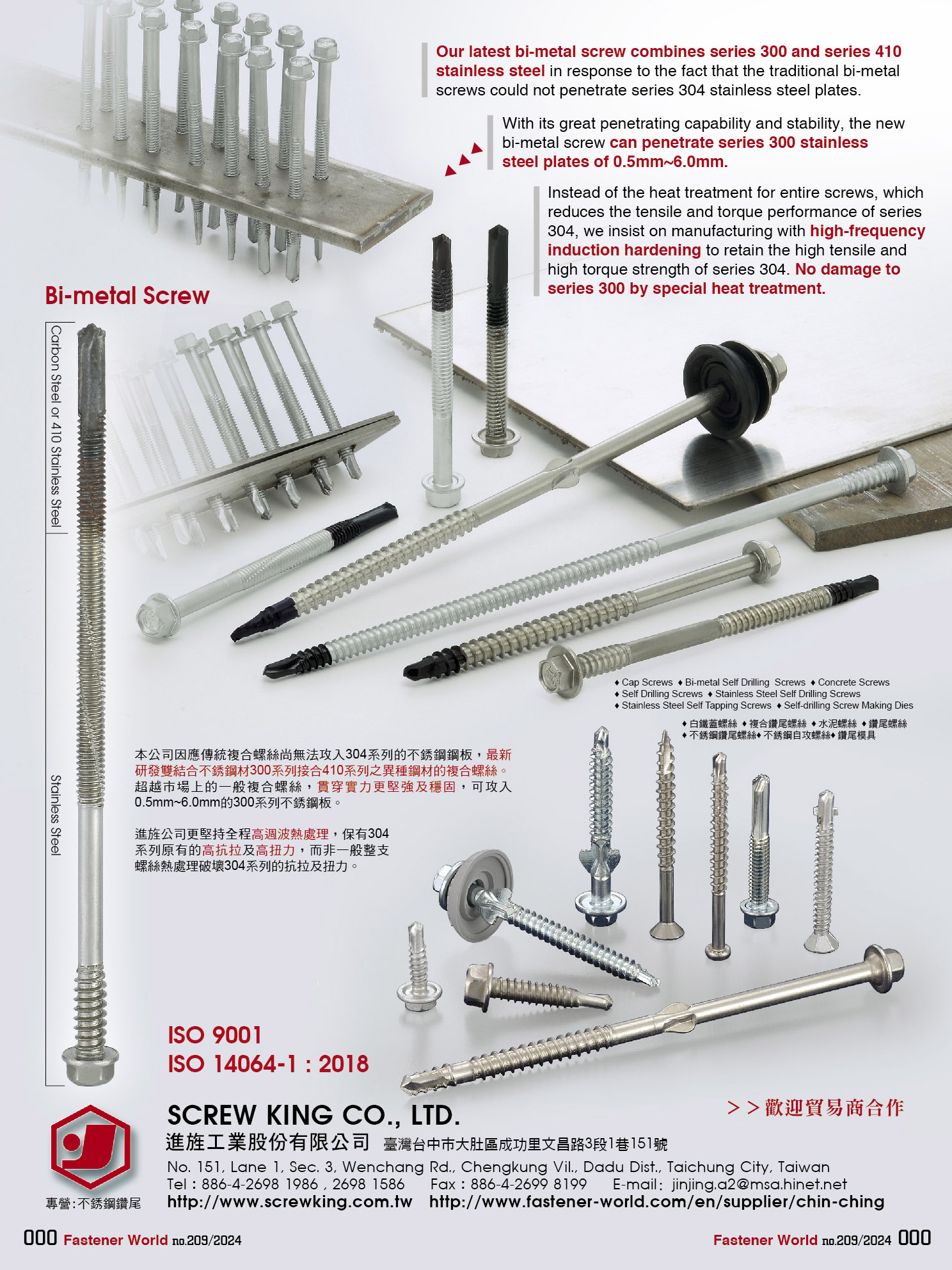 SCREW KING CO., LTD.  , Bi-Metal Screws, Cap Screws, Bi-metal Self Drilling Screws, Concrete Screws, Self Drilling Screws, Stainless Steel Self Drilling Screws, Stainless Steel Self Tapping Screws, Self-drilling Screw Making Dies