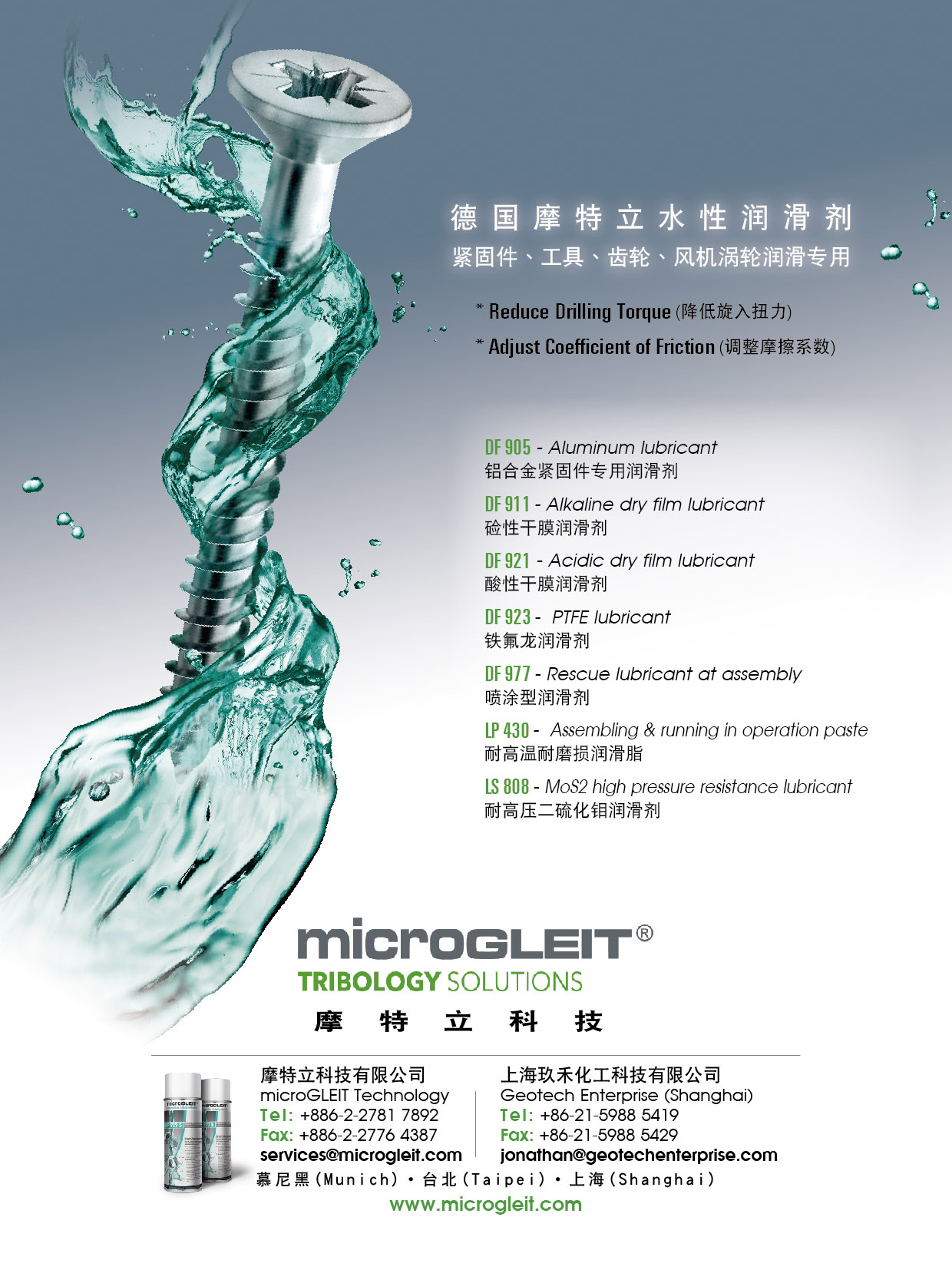 microGLEIT Technology Company  , Aluminum Lubricant, Alkaline Dry Film Lubricant, Acidic Dry Film Lubricant, PTFE Lubricant, Rescue Lubricant at Assembly, Coefficient of Friction, MoS2, Aluminum bolt, TAIWAN