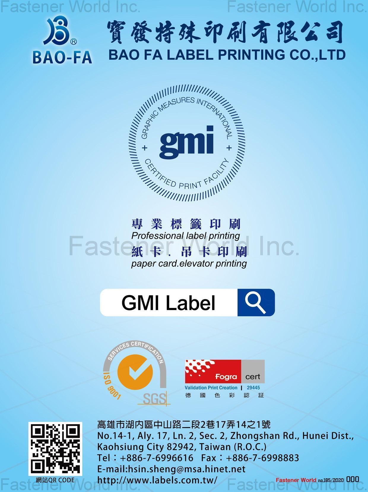 寶發特殊印刷有限公司 (新盛企業社) , 專業標籤印刷, 紙卡印刷, 吊卡印刷
