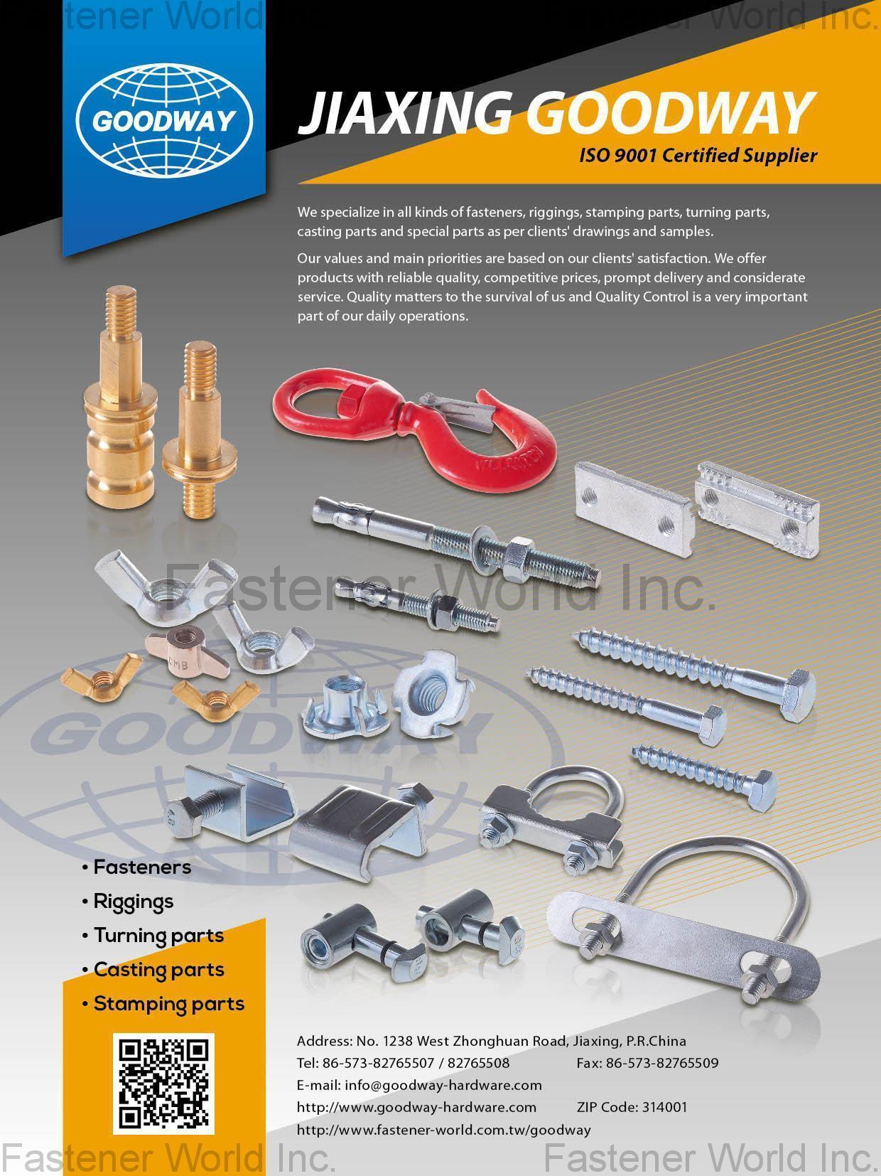 嘉興市固威貿易有限公司 , Fasteners, Riggings, Turning Parts, Casting Parts, Stamping Parts , 特殊件