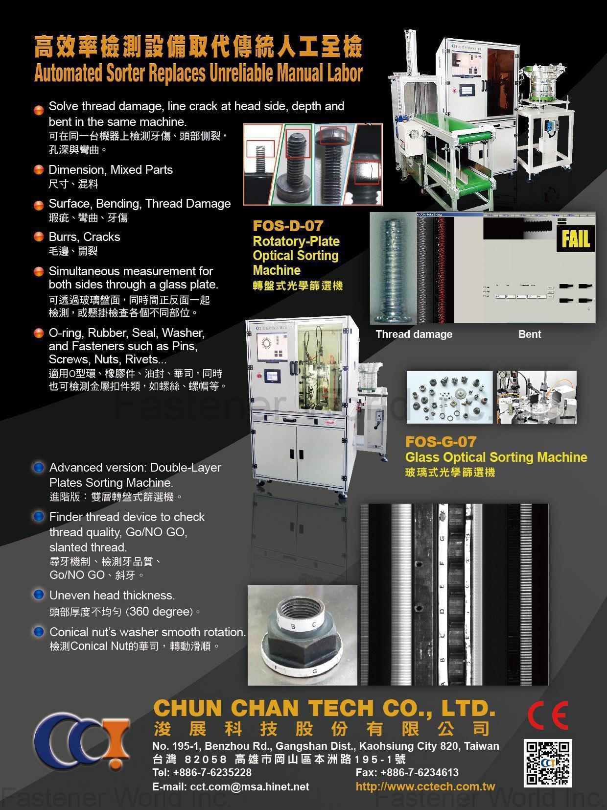 CHUN CHAN TECH CO., LTD. , Automated Sorter Replaces Unreliable Manual Labor: Rotatory-Plate Optical Sorting Machine, Glass Optical Sorting Machine