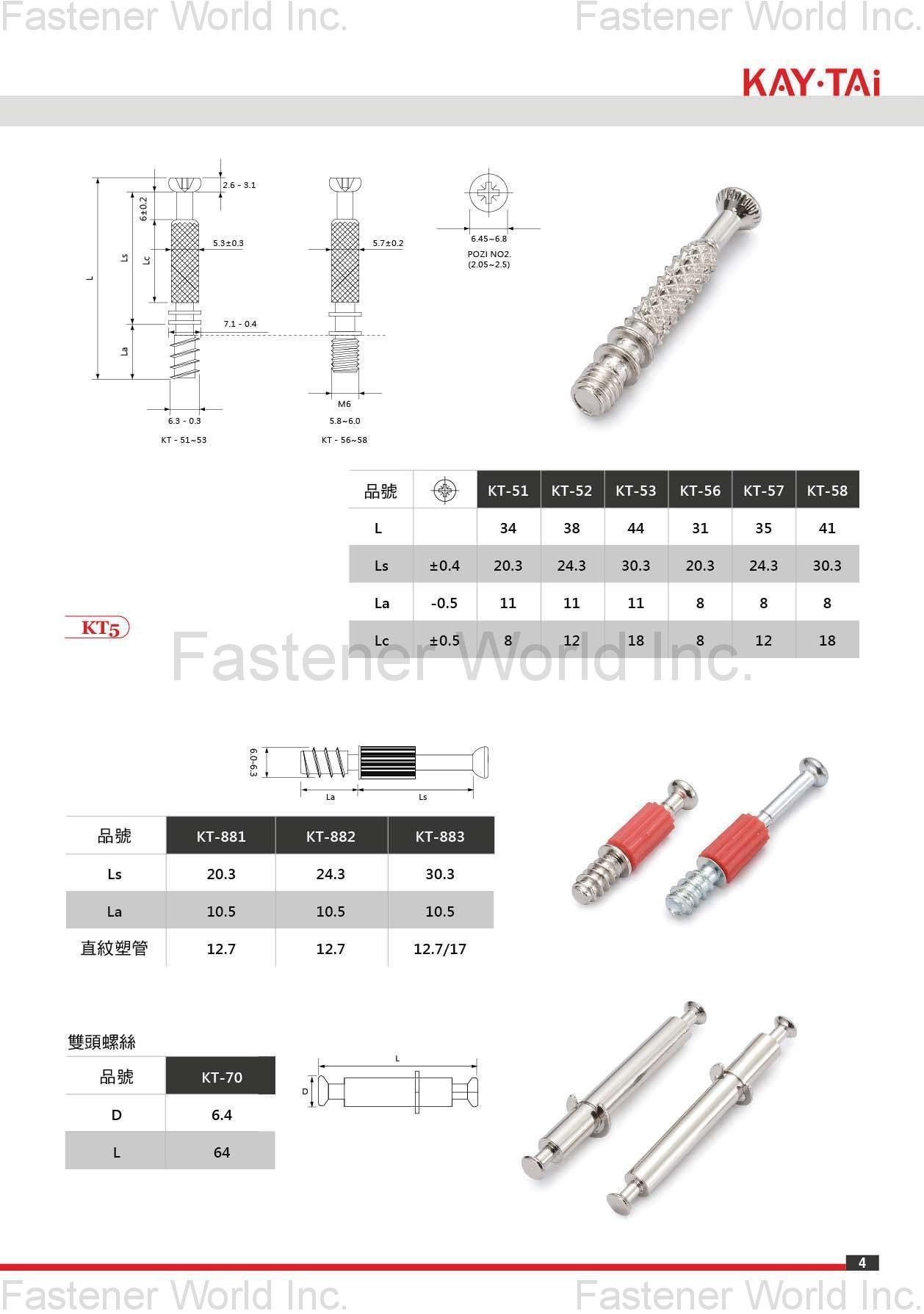 鍇泰工業有限公司 , 鍇泰,KD組合件,KD螺絲,膨脹螺絲,固隔器,鋅合金圓盤 組裝配件, L型板手,Z型板手,木榫,PE片,腳墊 組合螺絲,M6大扁頭空心釘,M6大扁頭螺絲,M4華司頭空心釘,M4華司頭螺絲,M4平頭空心釘,M4平頭機械牙螺絲,內六角孔管牙,內六角螺絲,韋式牙螺絲5/32