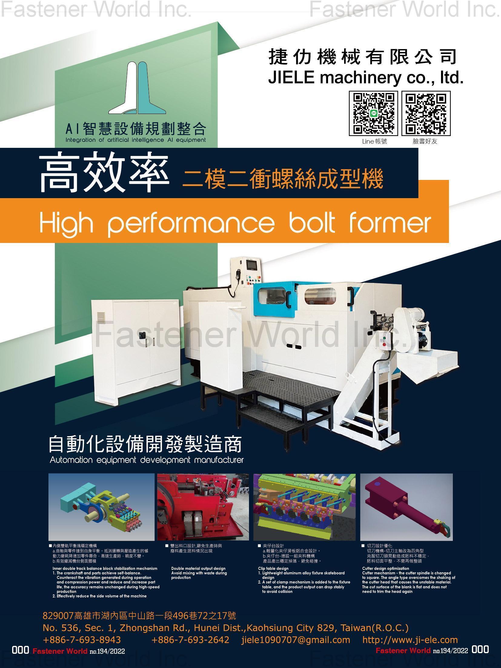 捷仂機械有限公司 , 二模二衝螺絲成型機