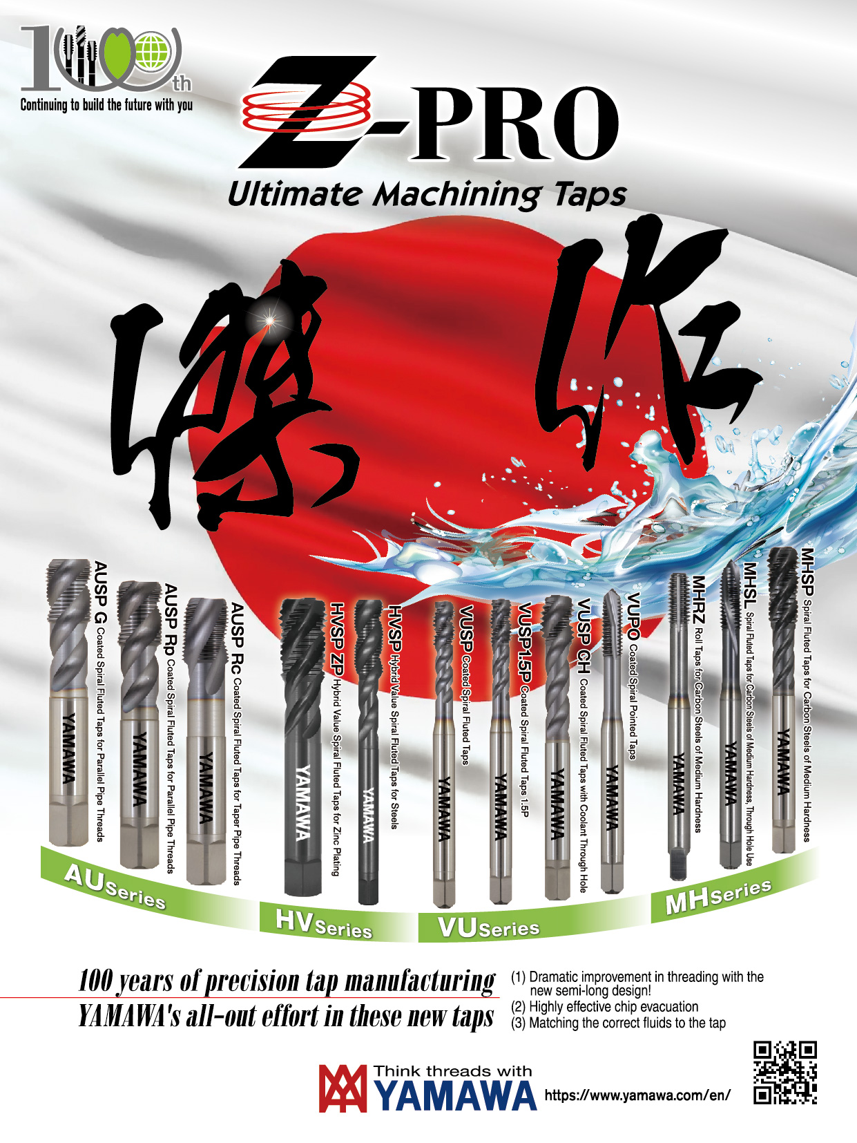 YAMAWA INTERNATIONAL CO., LTD. , ZELX SS taps for Stainless Steels; ZELX NI taps for Nickel Base Alloys, A286, Inconel, Hastelloy, Waspaloy; ZELX TI taps for Titanium alloys