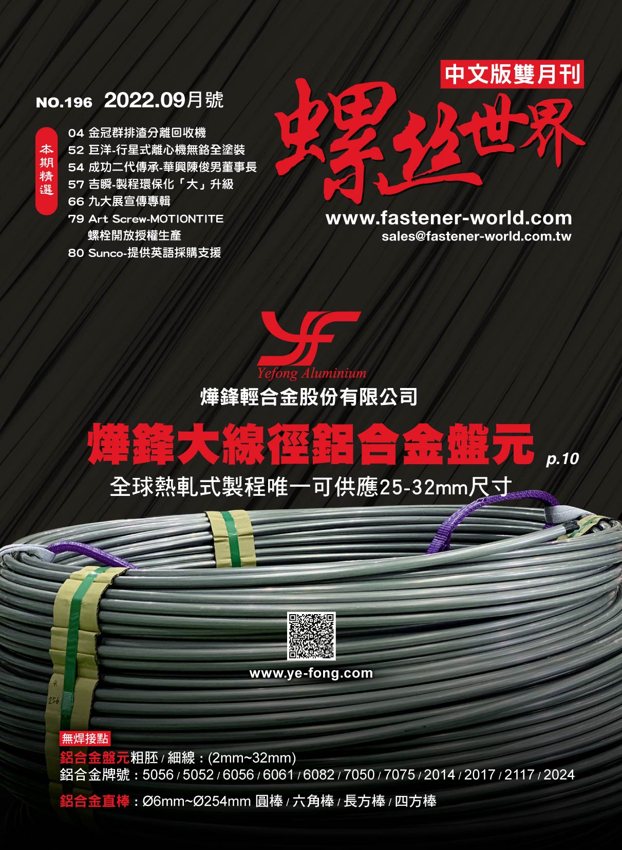 YE FONG ALUMINIUM INDUSTRIAL LTD.