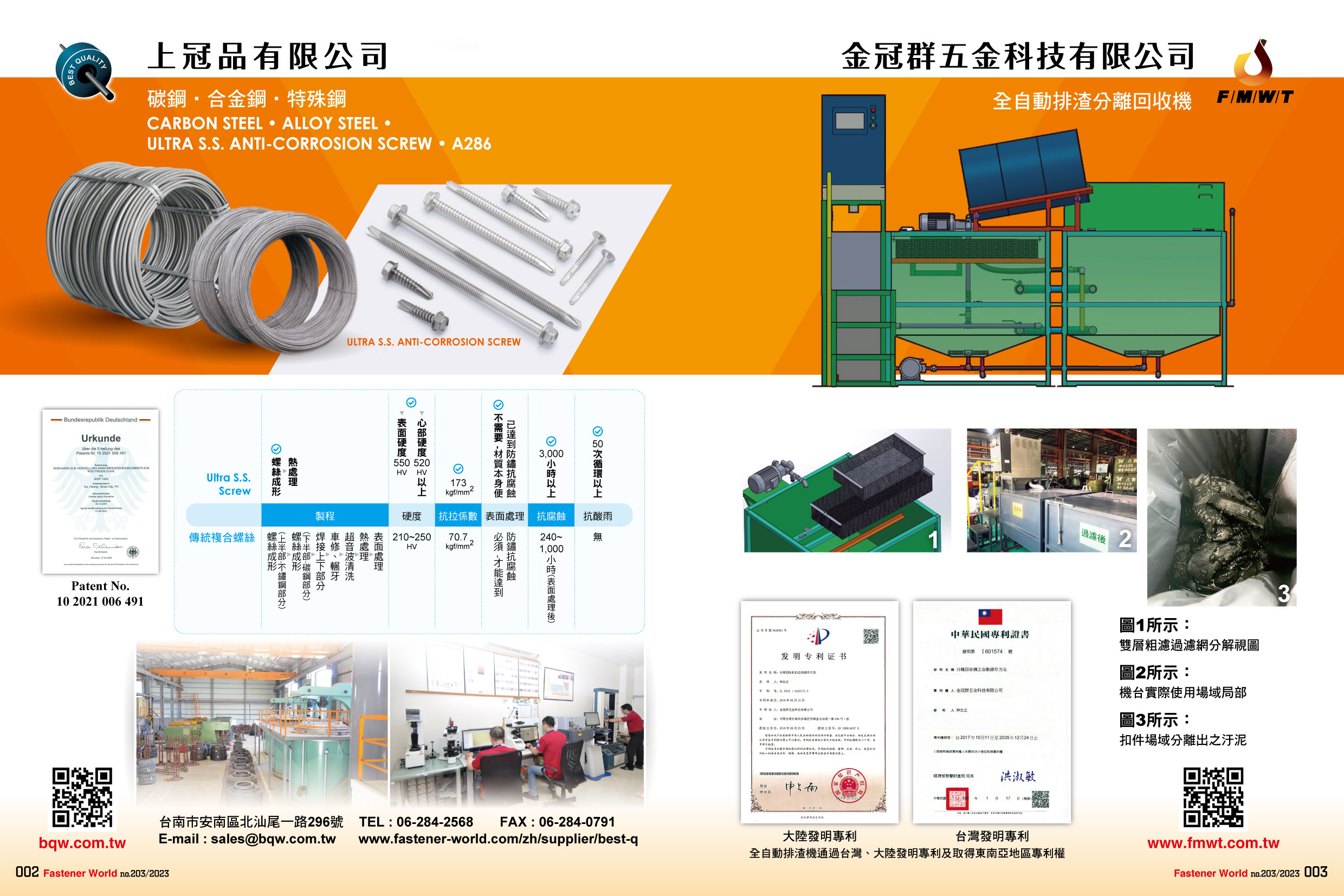 BEST QUALITY WIRE CO., LTD. 