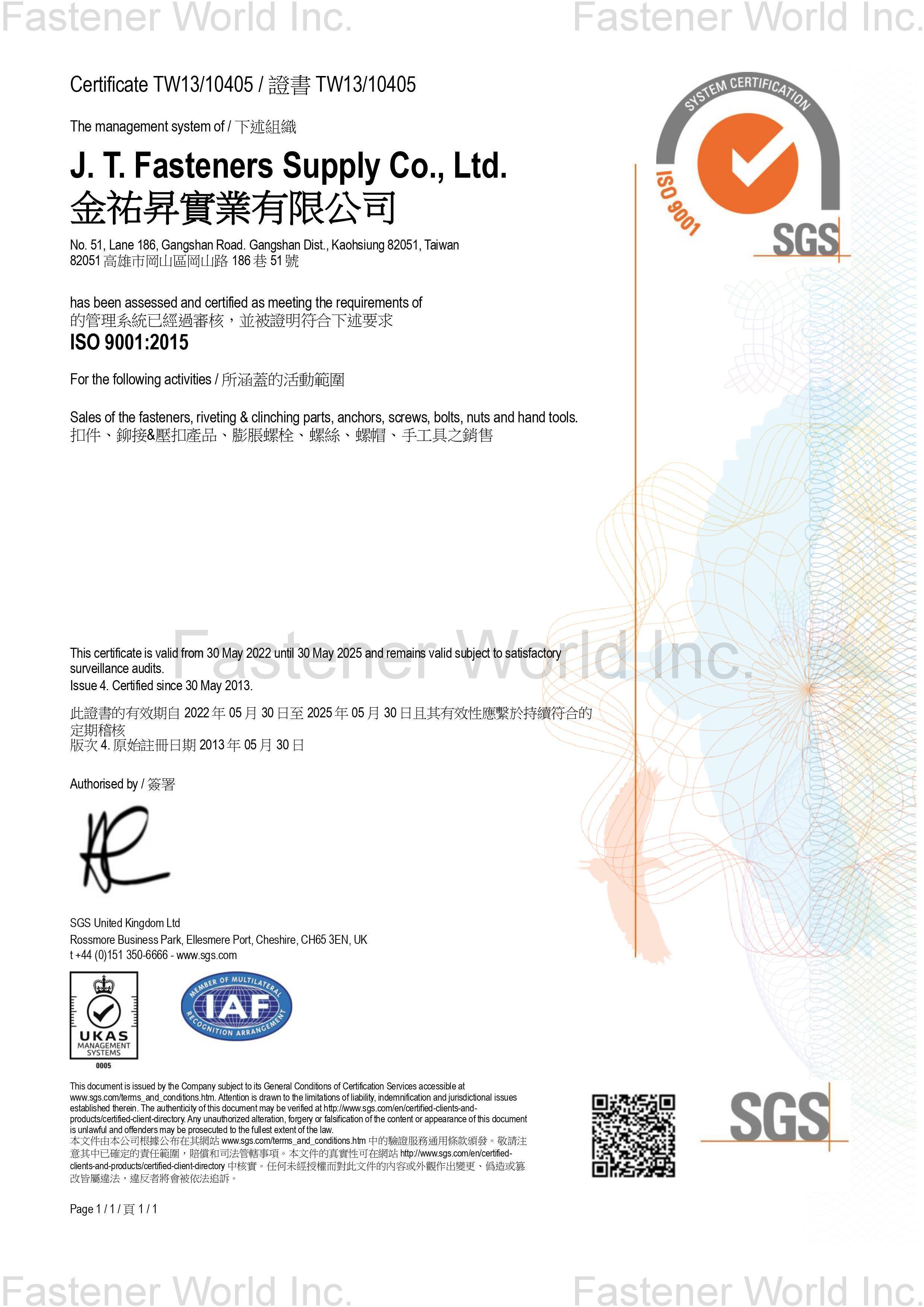 金祐昇實業有限公司 (J. T. Fasteners Supply Co., Ltd.)  , ISO 9001-2015 (JTF 2022.05.30 -2025.05.30)