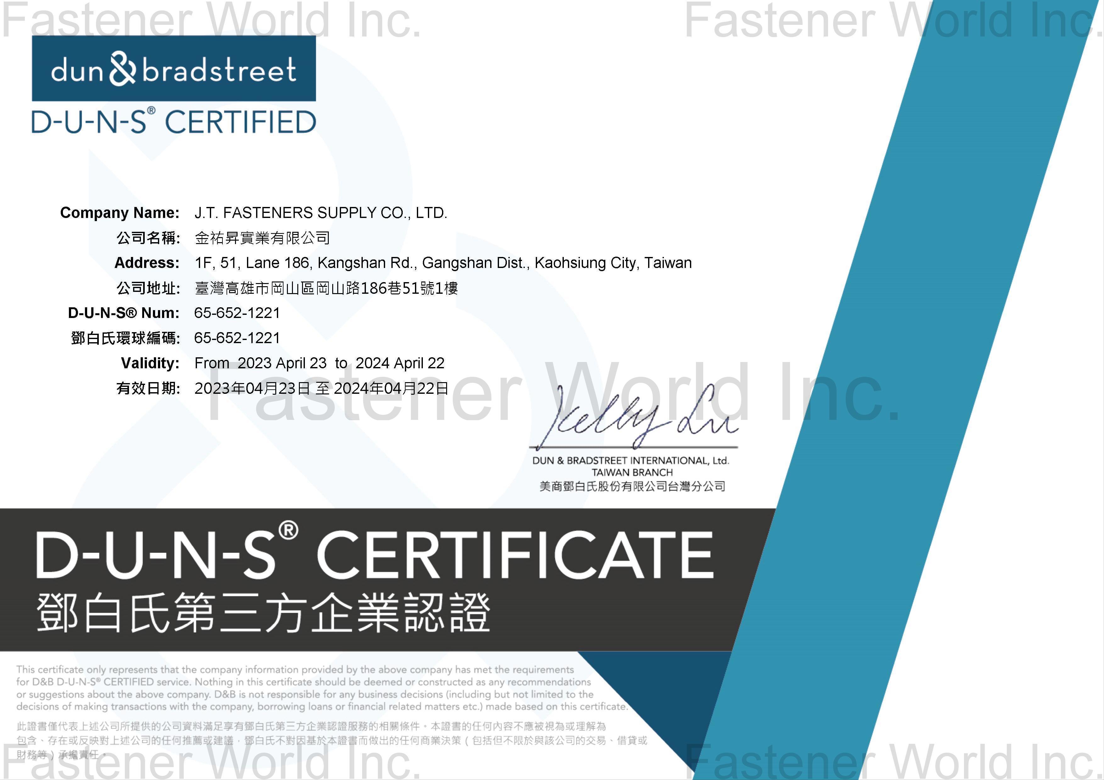 金祐昇實業有限公司 (J. T. Fasteners Supply Co., Ltd.)  , D-U-N-S Certificate (2023.4.23- 2024.4.22)