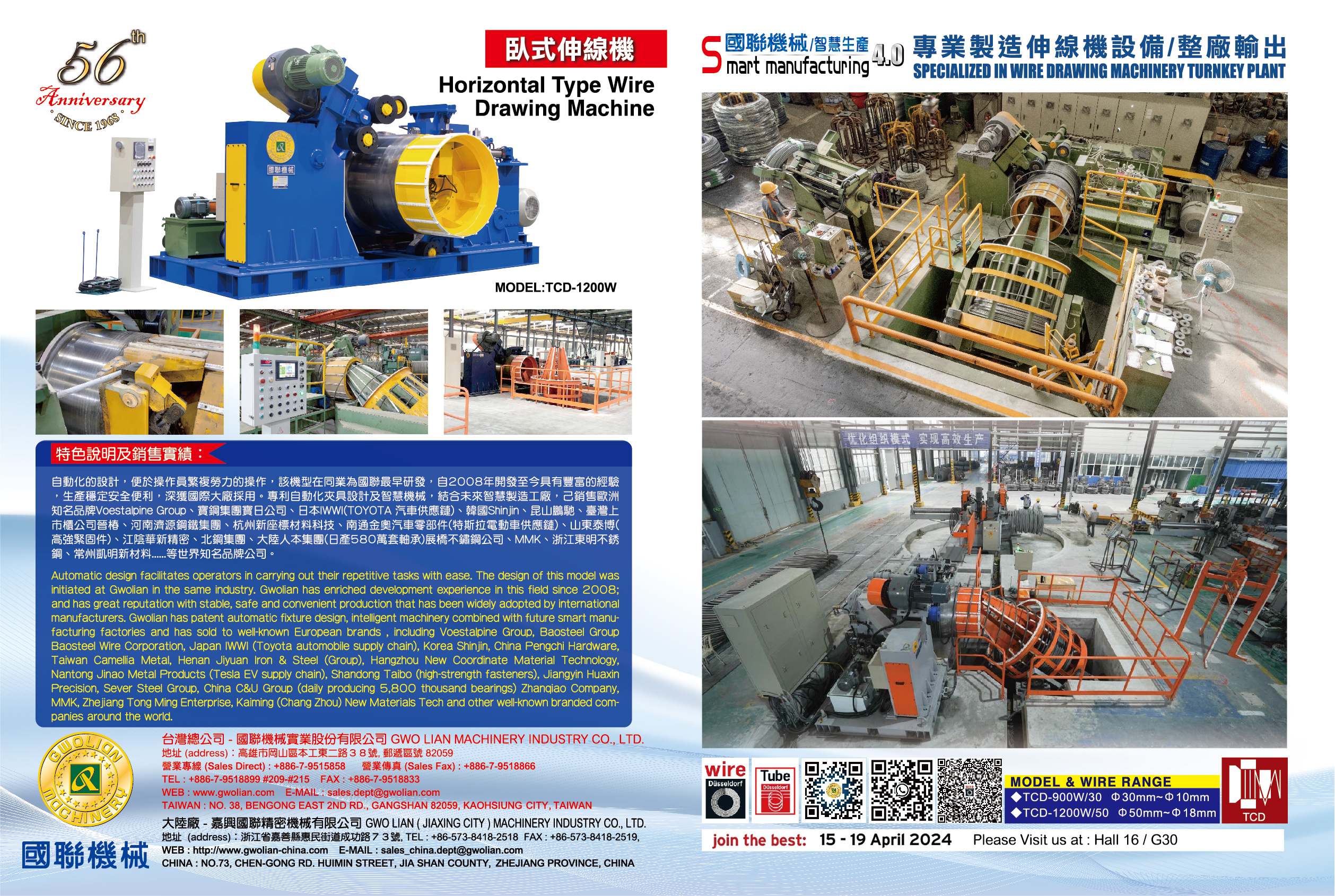 GWO LIAN MACHINERY INDUSTRY CO., LTD.  , 1. Straight Line Type Wire Cold Rolling Drawing Machine (1 SDRD)2. Straight Line Type Wire Machine (1 STCD / SDCD)3. Storage Type Wire Drawing Machine     A. Vertical Type Single Deck Continuous           Wire Drawing Machine (1 VCDA)     B. Vertical Type Double Deck Continuous          Wire Drawing Machine (2 VCD)4. Handstand Type Wire Drawing Machine (One Die Block) (HCD)5. Wet Type Continuous Wire Drawing Machine (MT / FTHS)6. Non-Stop Coiler with one die block (FCD)7. Non-Stop Coiler (FCD)8. Non-Stop Coiler for Skinpass (FCD)9. Spooler (SPC)10. Multi-Wire Coiler/Spooler/ Pay-Off and Wire C