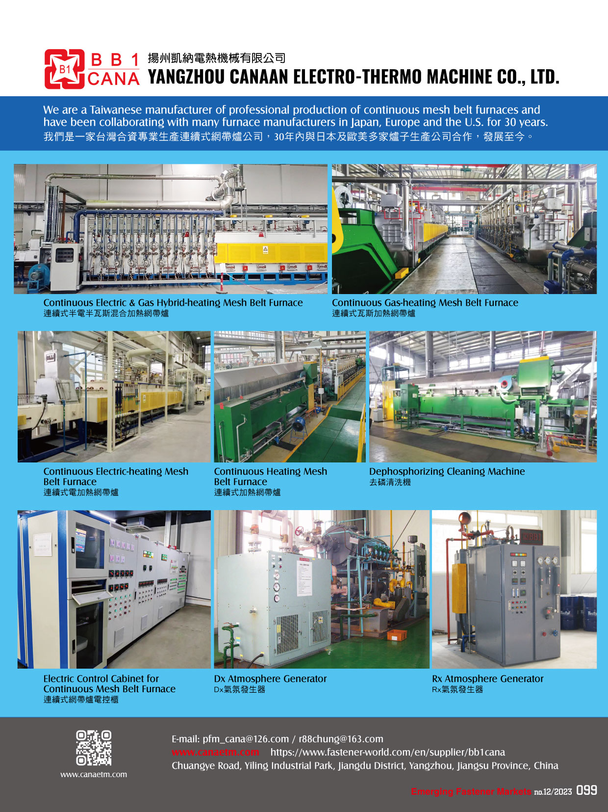 YANGZHOU CANAAN ELECTROTHERMO MACHINE CO., LTD. / 揚州凱納電熱機械有限公司