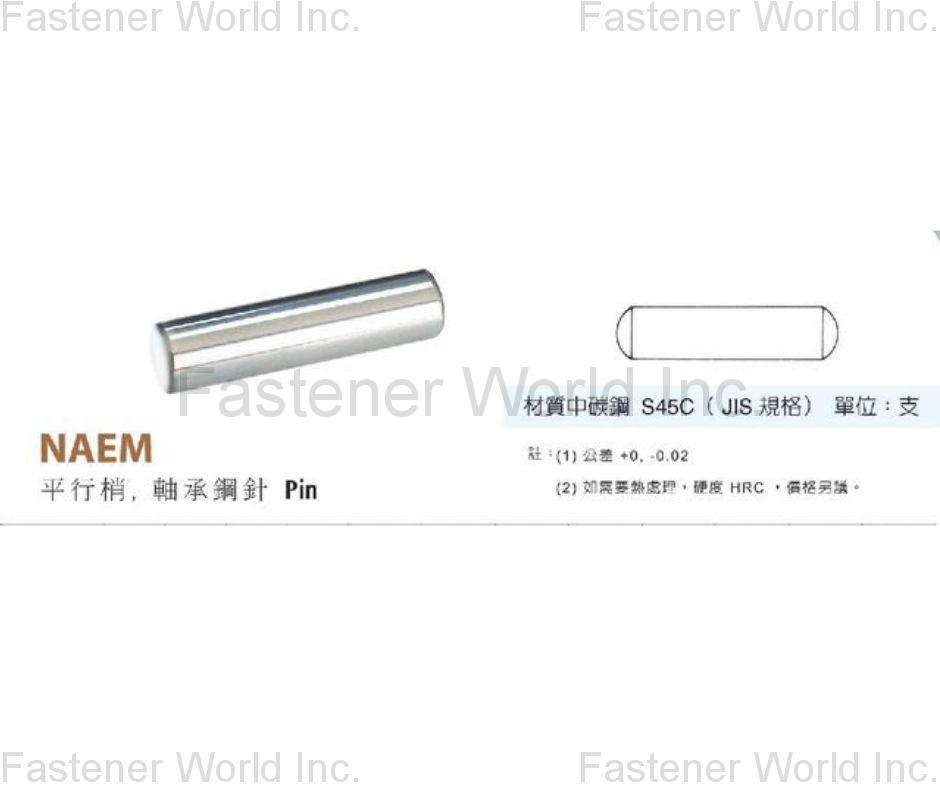 暵記實業有限公司