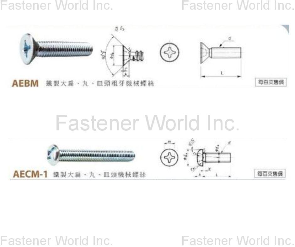 暵記實業有限公司