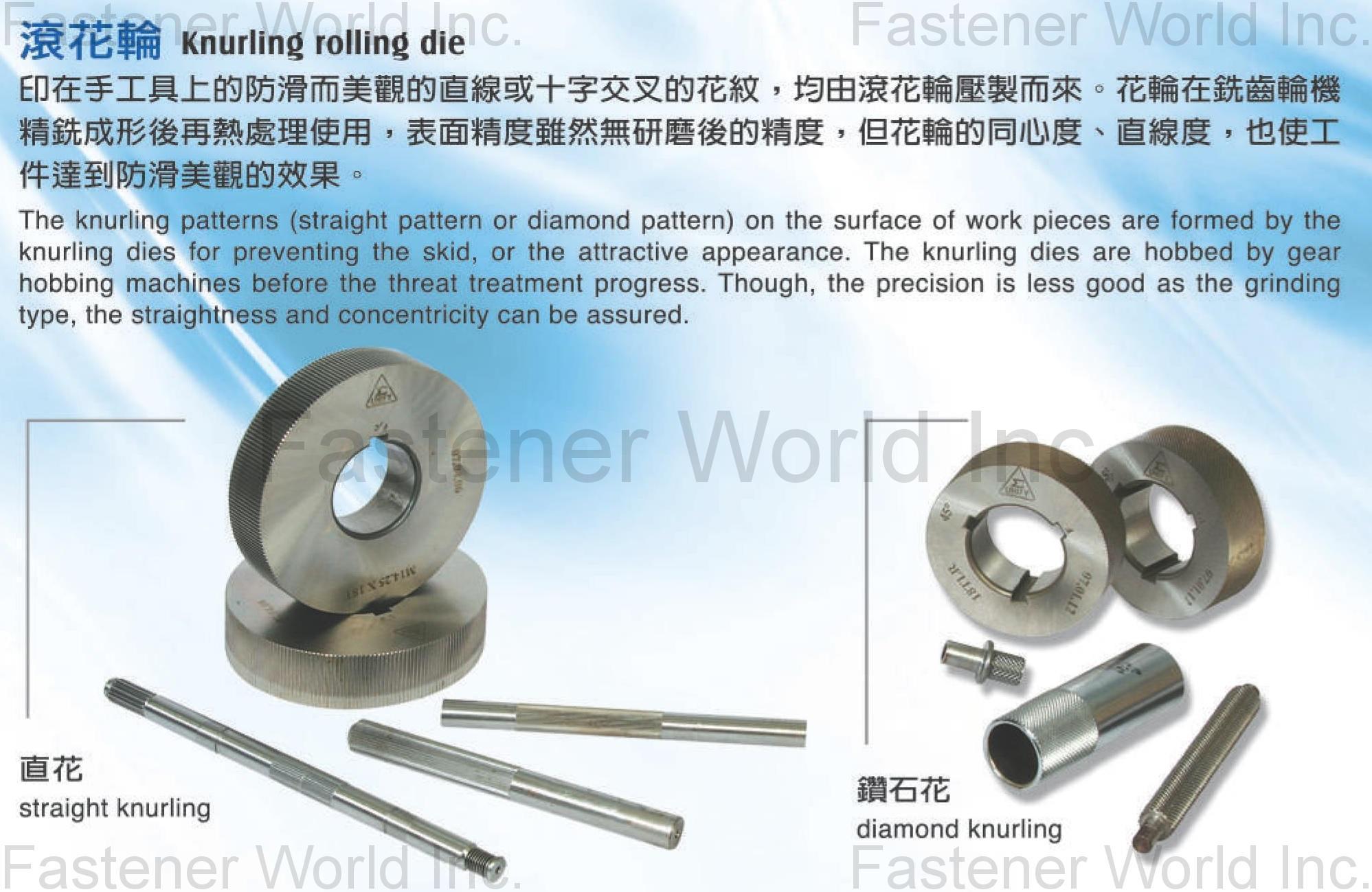 KIM UNION INDUSTRIAL CO., LTD. (UNION MACHINERY)(UNIFY) , Knurling rolling dies