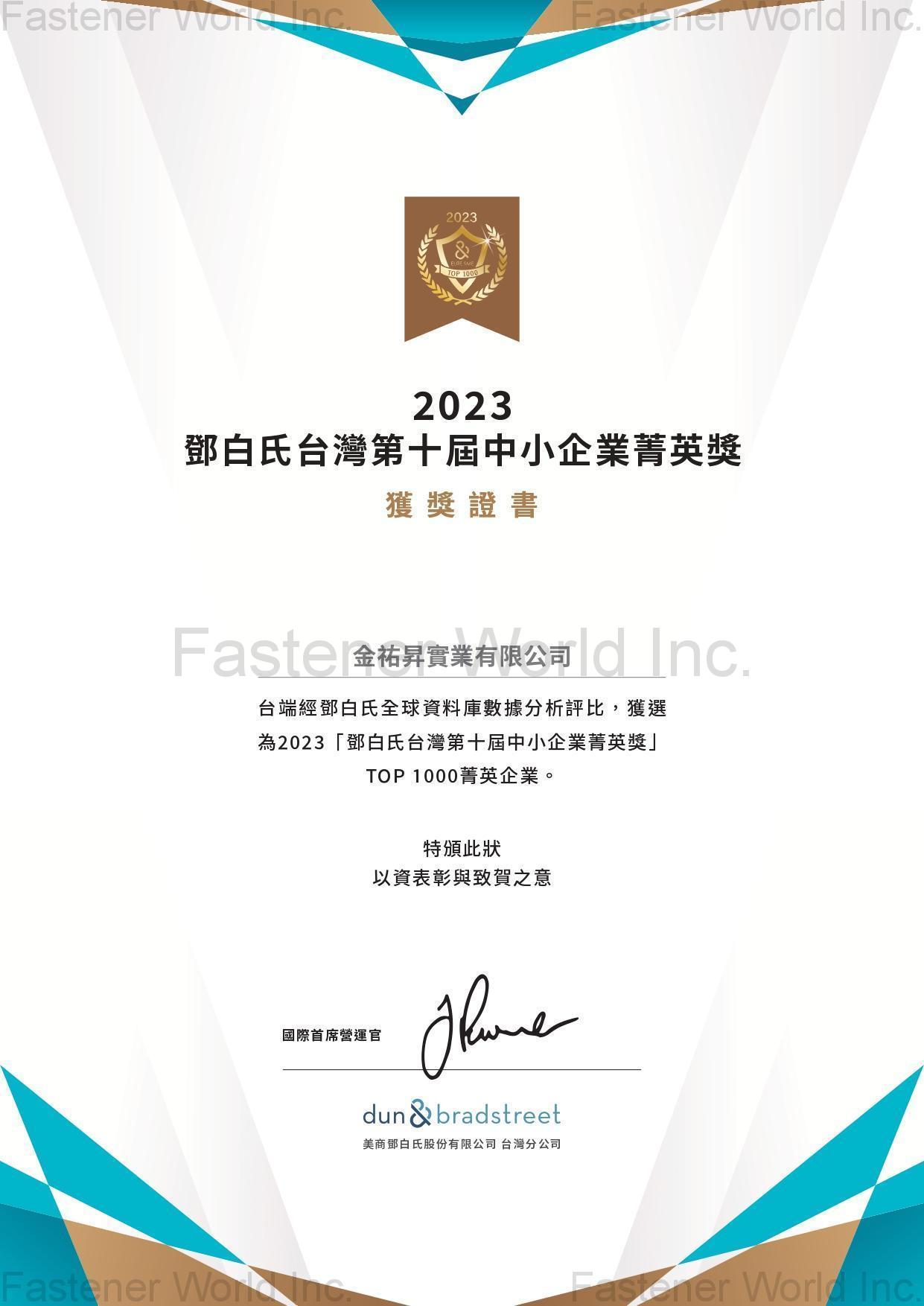 金祐昇實業有限公司 (J. T. Fasteners Supply Co., Ltd.) 