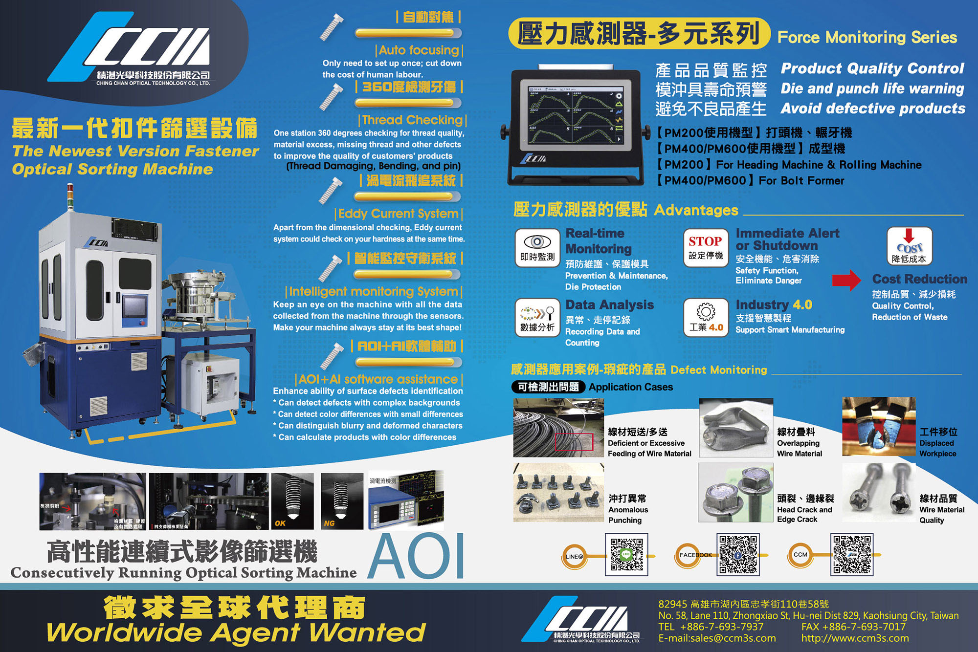 精湛光學科技股份有限公司 