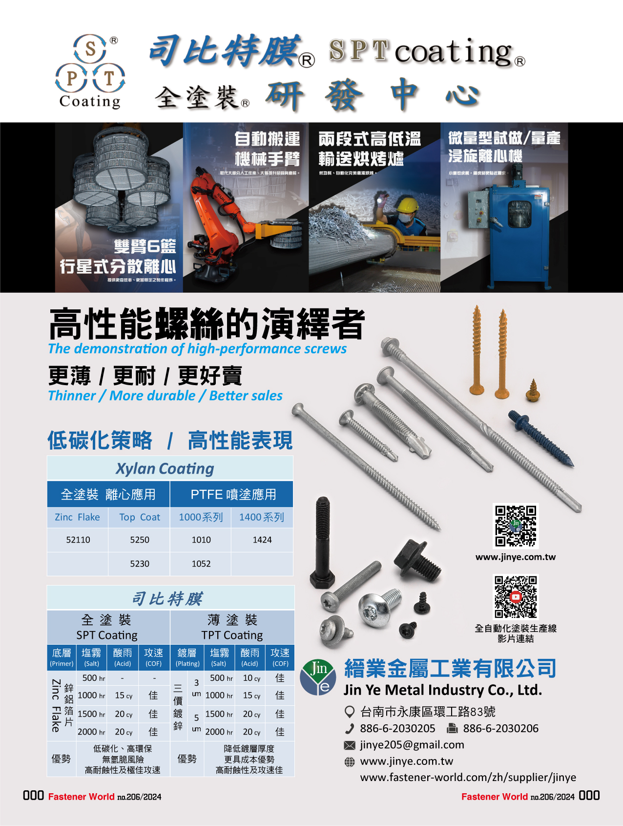 JIN YE METAL INDUSTRY CO., LTD.