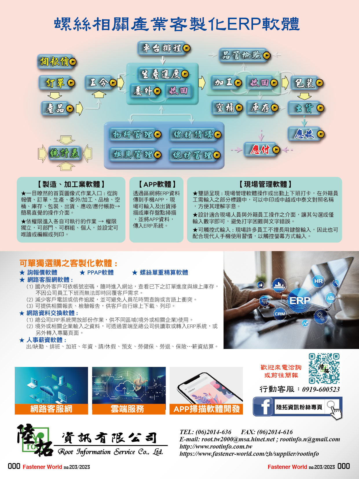Root  Information Service Co., Ltd.