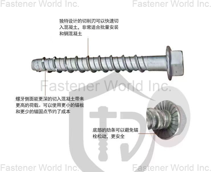 HANDAN TEDUN FASTENER GROUP CO., LTD.